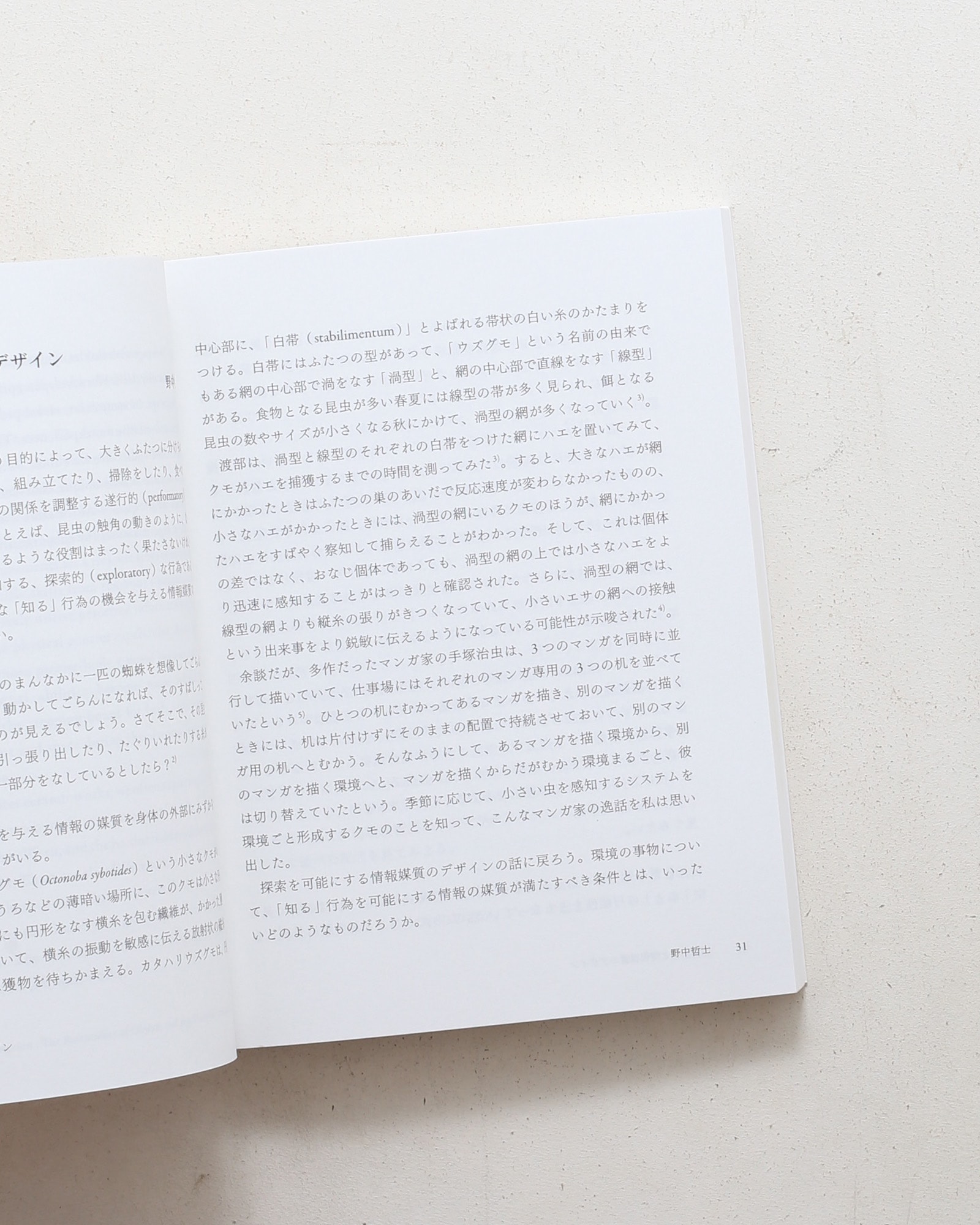 DESIGN SCIENCE_03