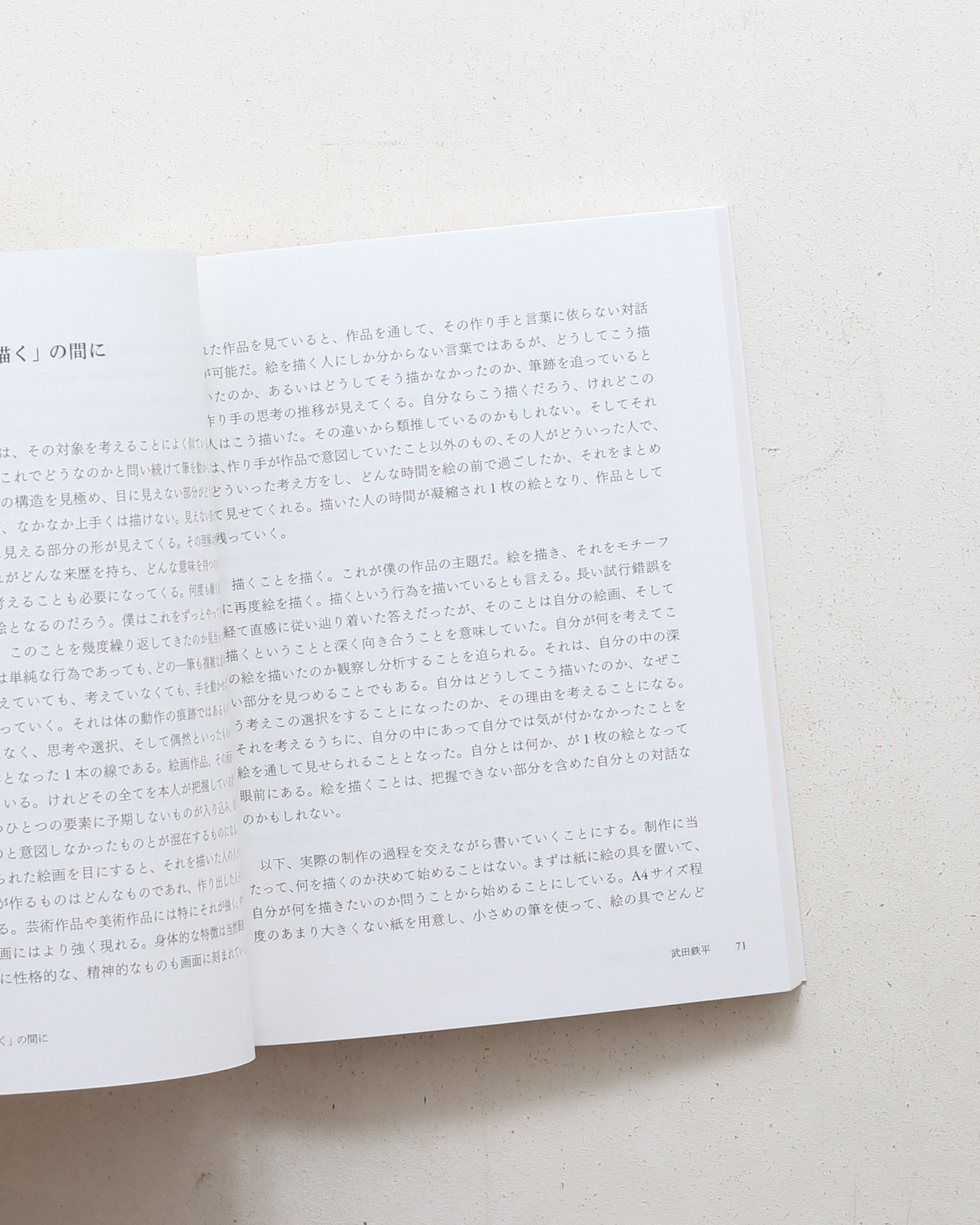 DESIGN SCIENCE_03