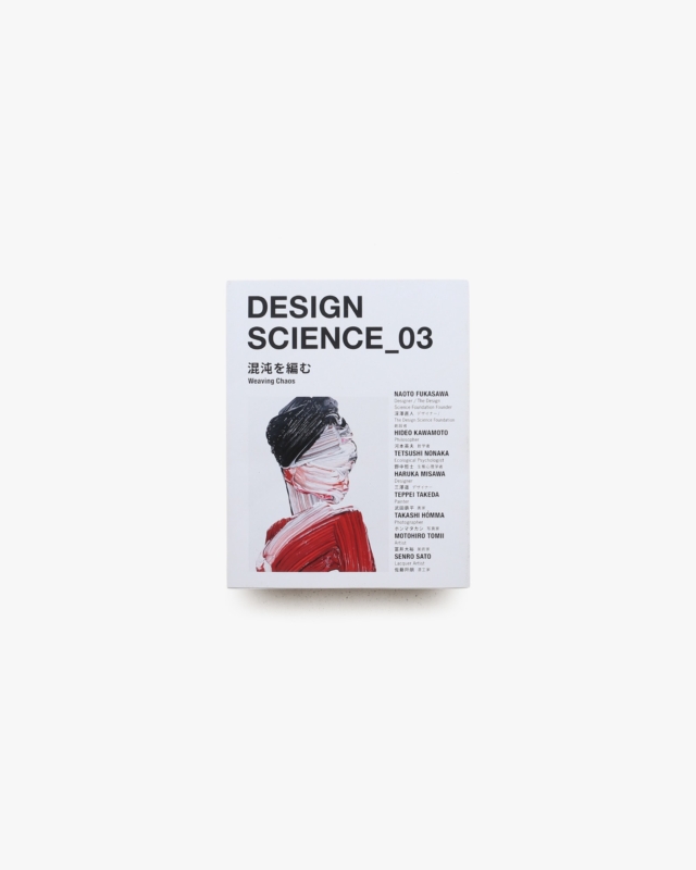 DESIGN SCIENCE_03