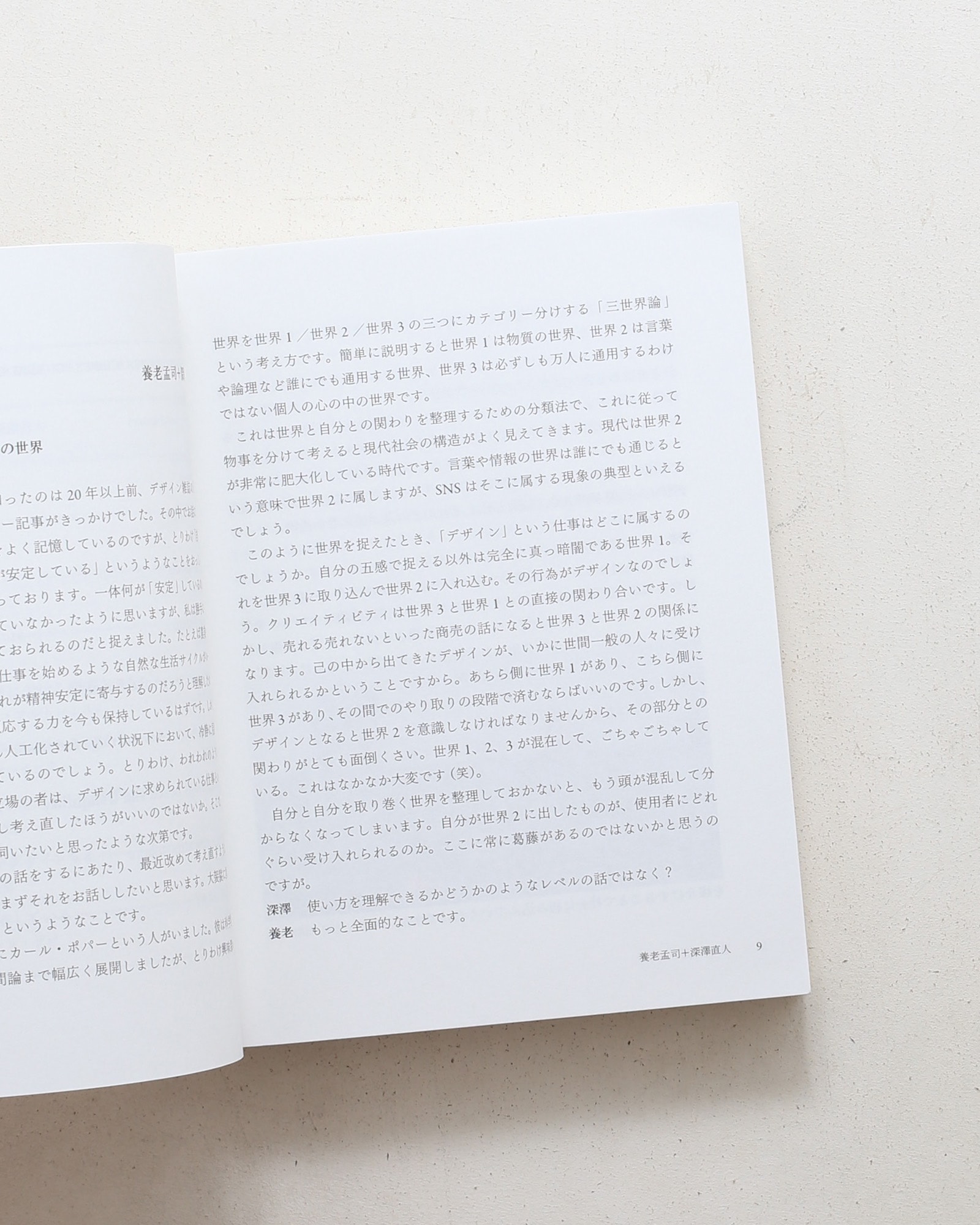 DESIGN SCIENCE_02