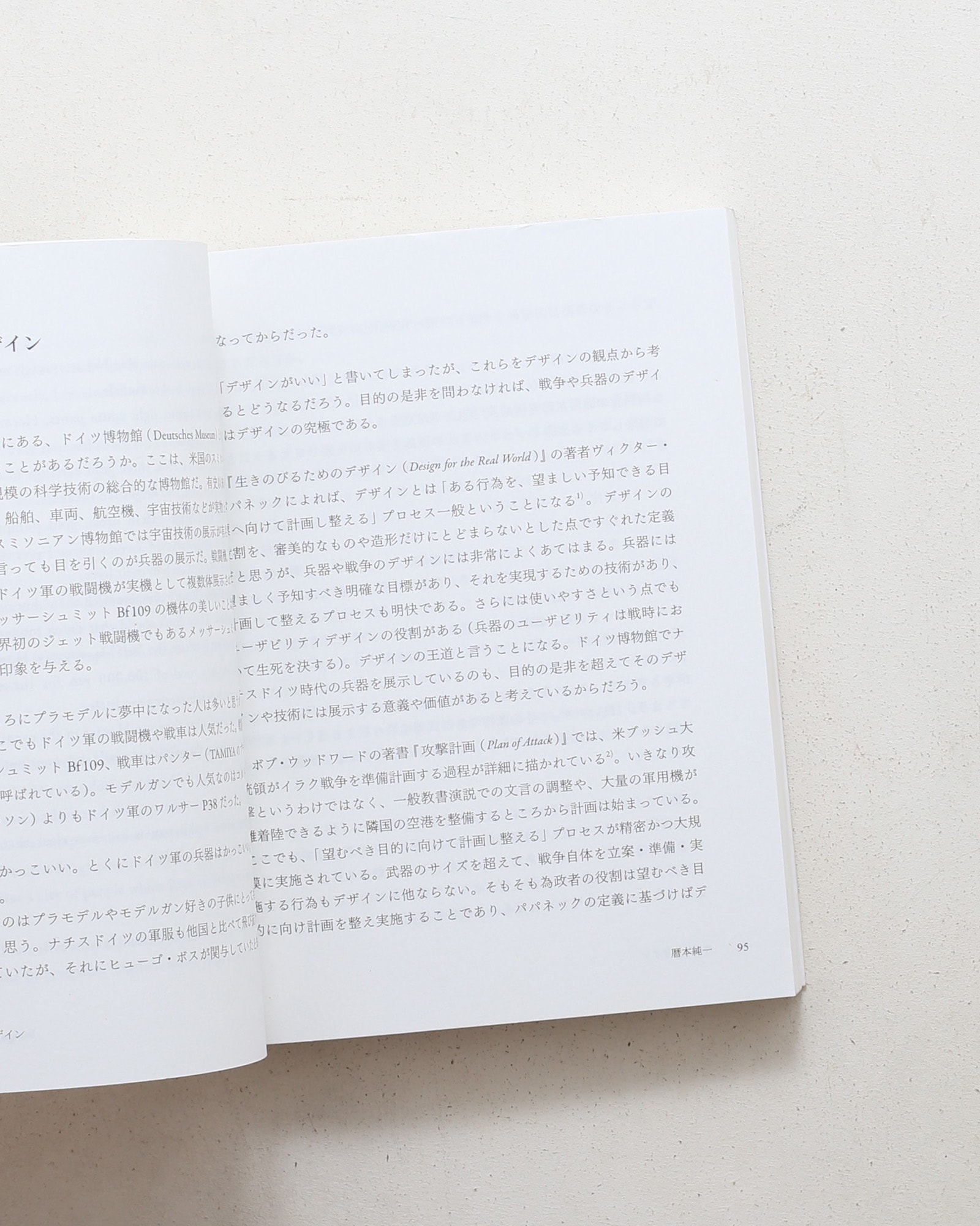 DESIGN SCIENCE_02