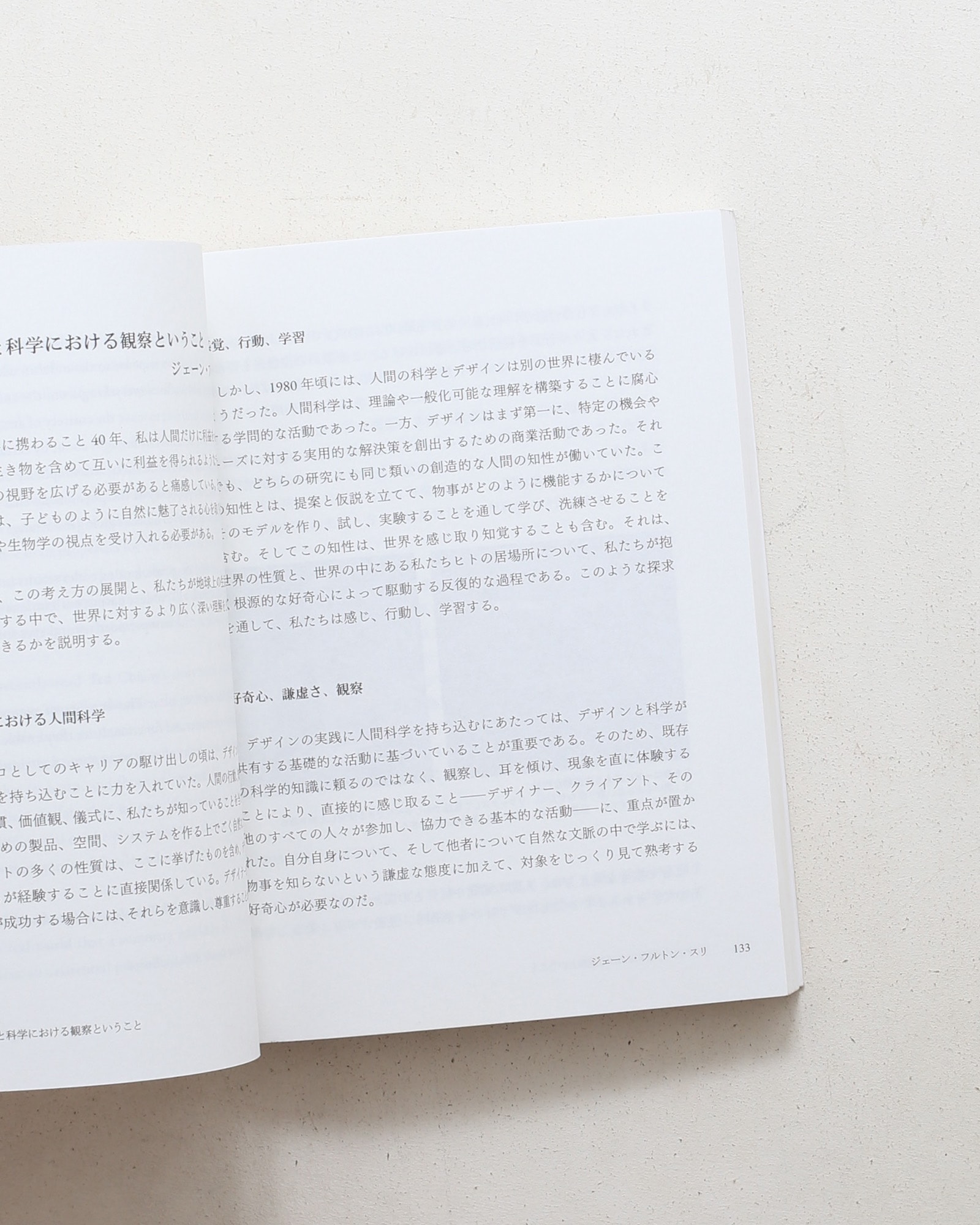 DESIGN SCIENCE_02