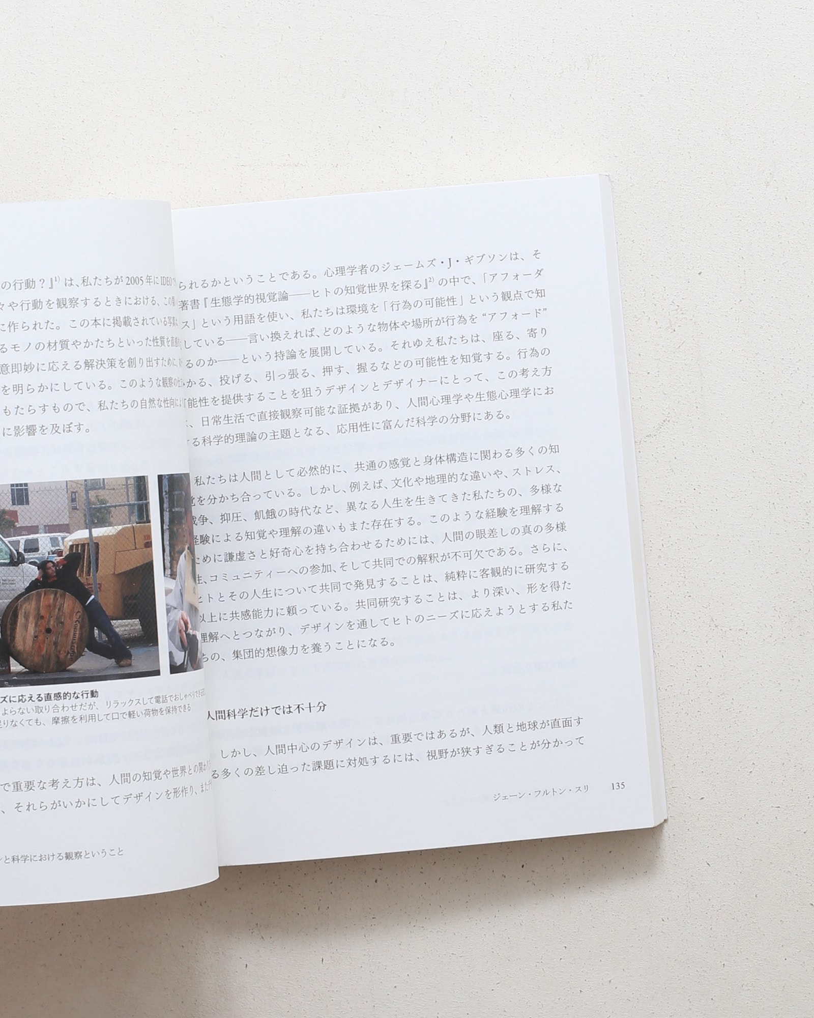 DESIGN SCIENCE_02