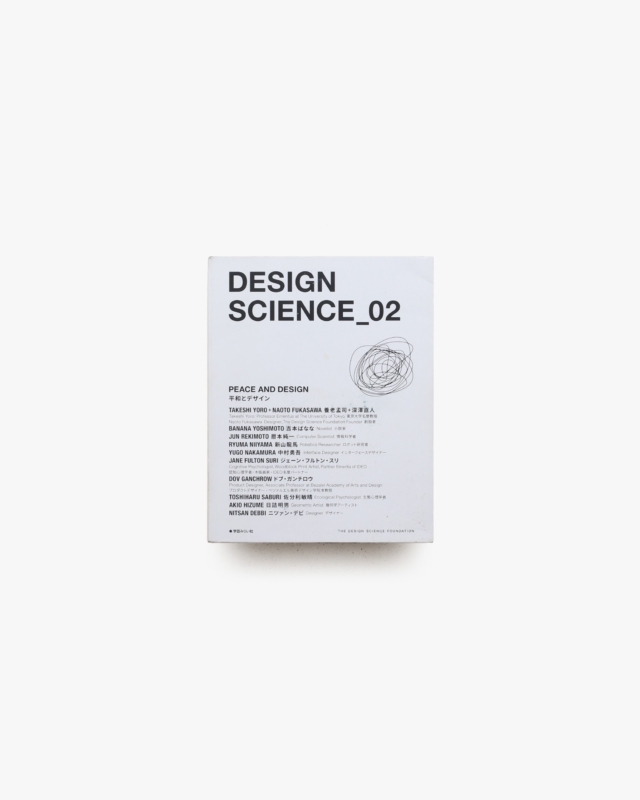 DESIGN SCIENCE_02