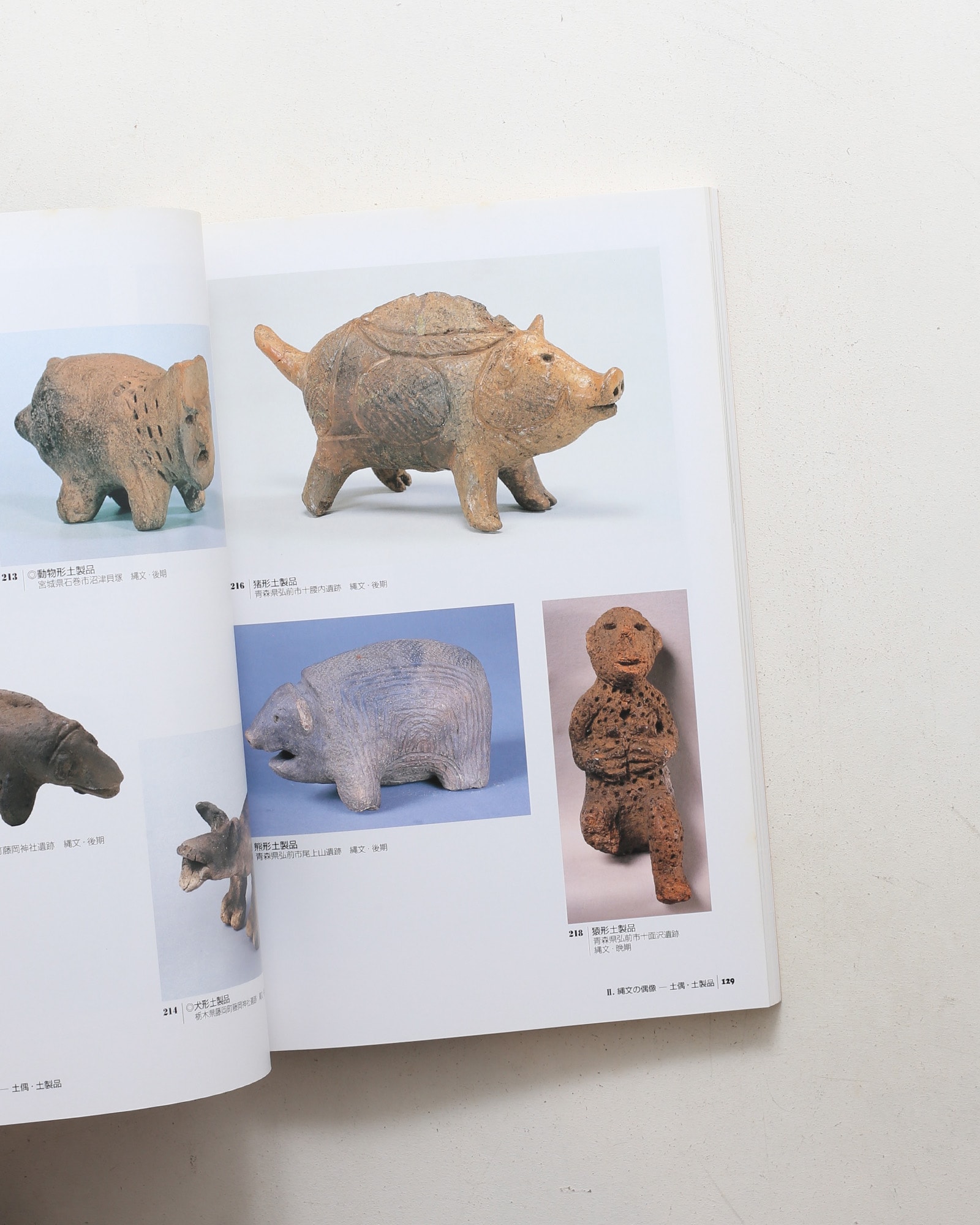 土器の造形 縄文の動・弥生の静