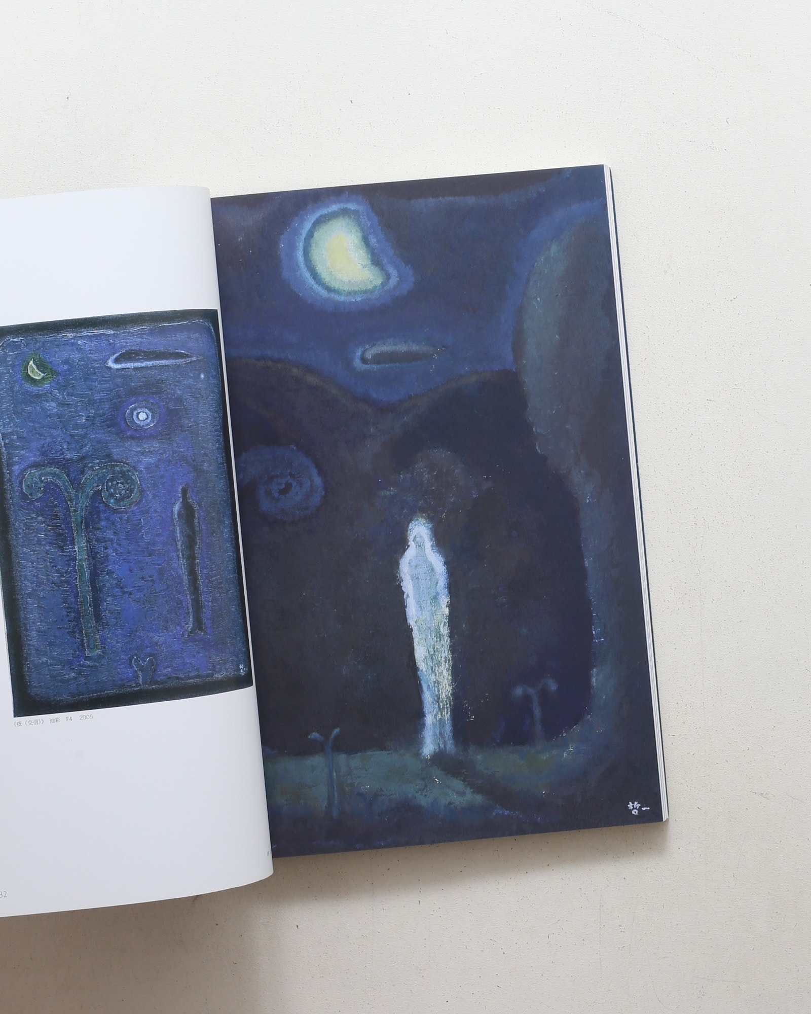 夜の終わりに 浅見哲一作品集 1981-2013
