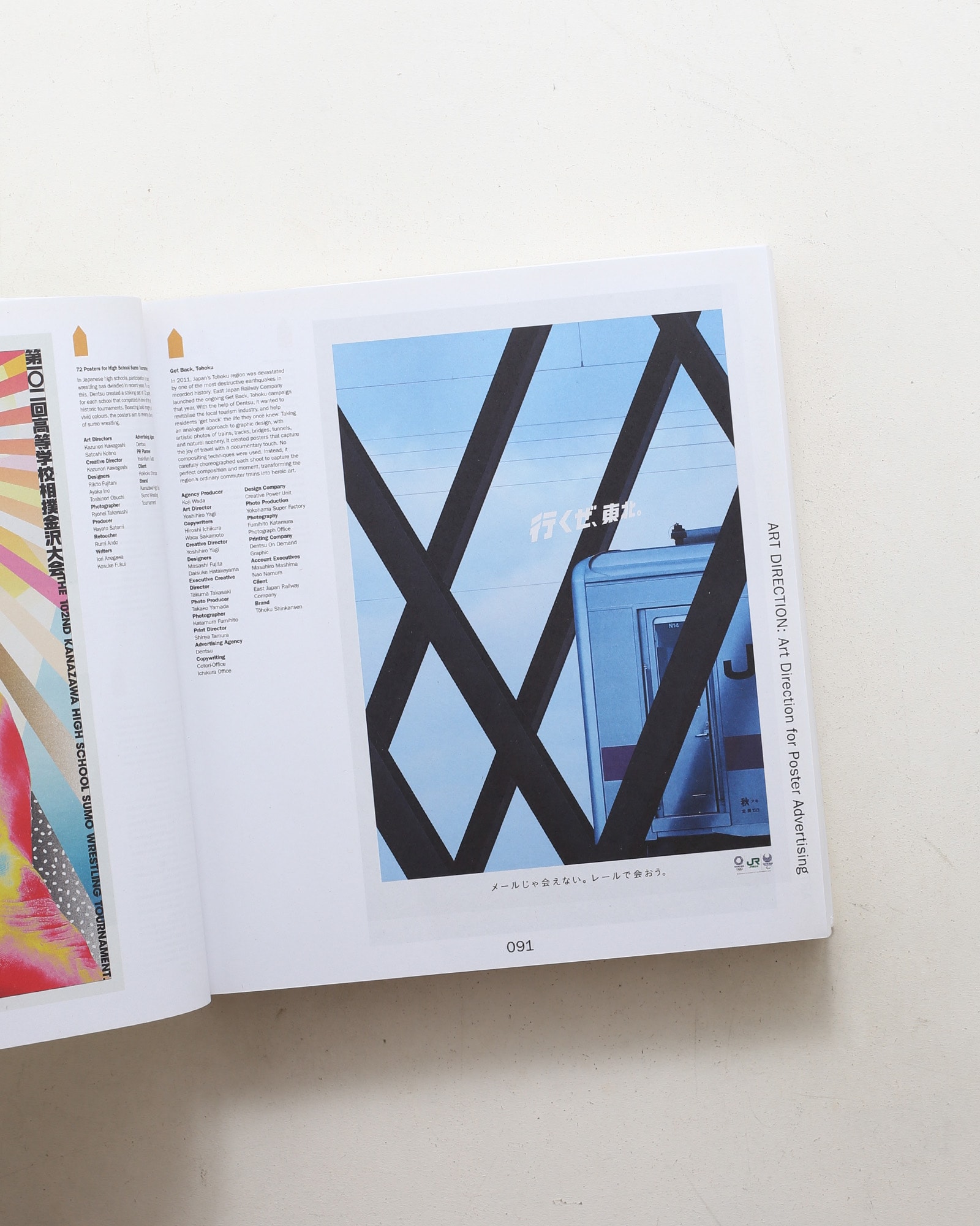 D&AD Annual 2019