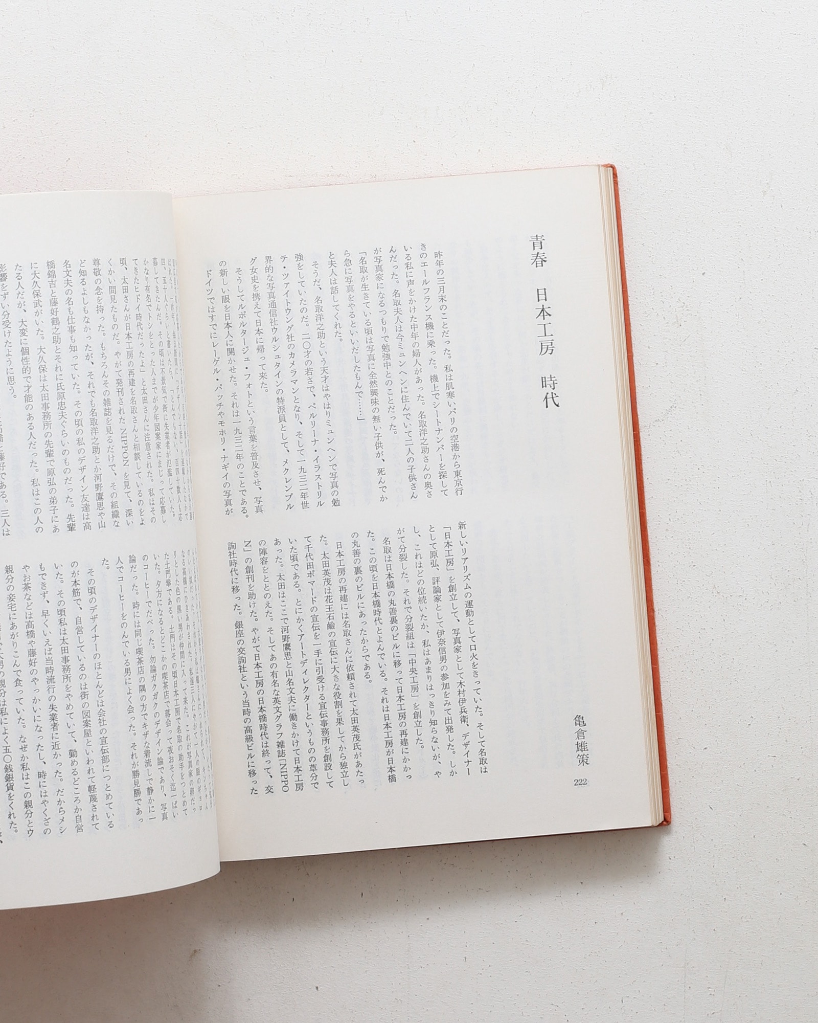 日本デザイン小史