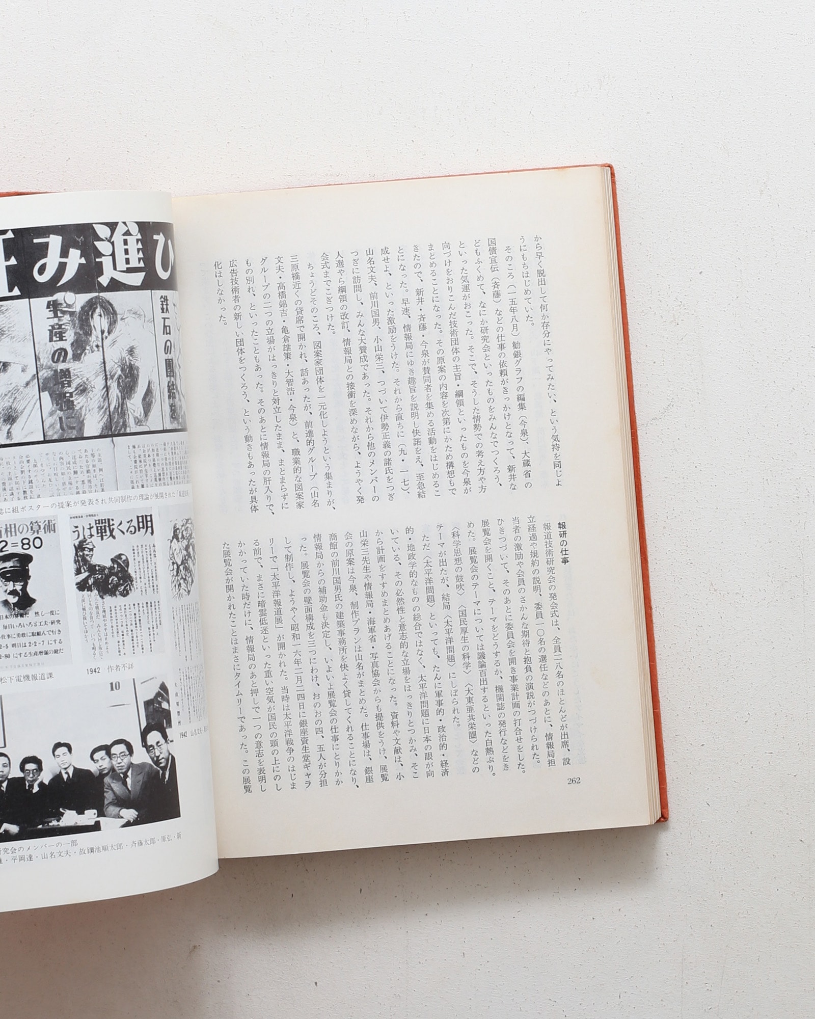 日本デザイン小史