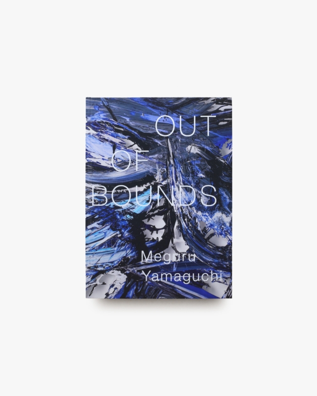 OUT OF BOUNDS | 山口歴