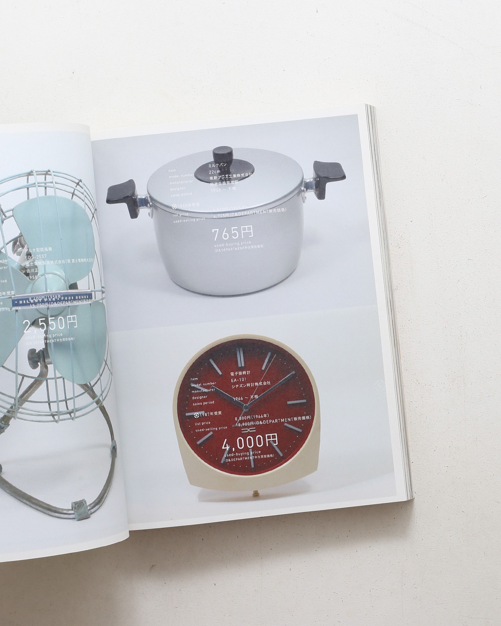 LONG LIFE STYLE 01: D&DEPARTMENT PROJECT 2003-2005