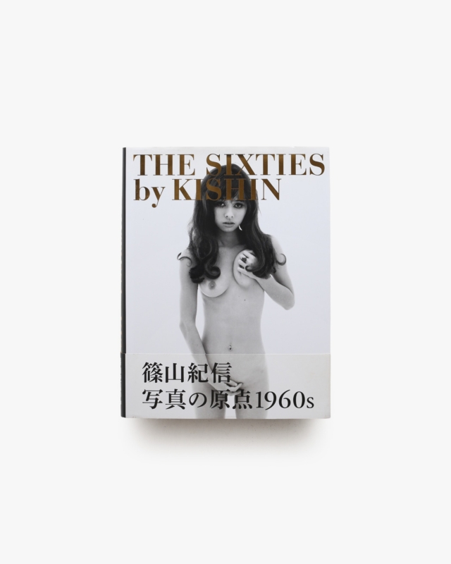THE SIXTIES by KISHIN | 篠山紀信