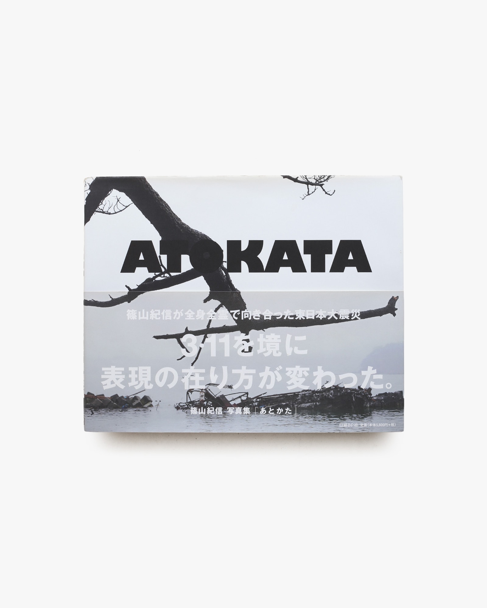 ATOKATA | 篠山紀信