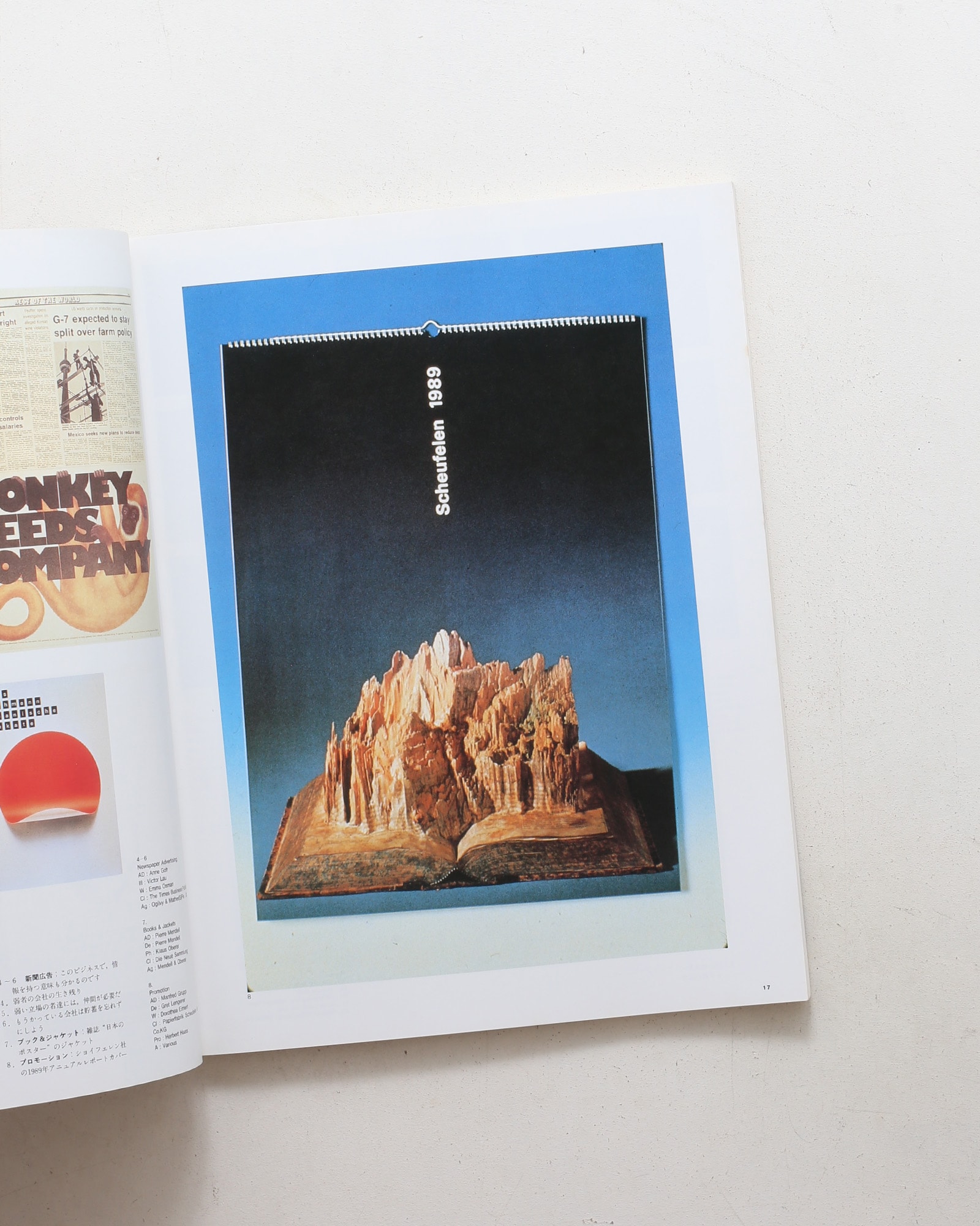 アイデア 別冊 最新 世界のベストグラフィックス