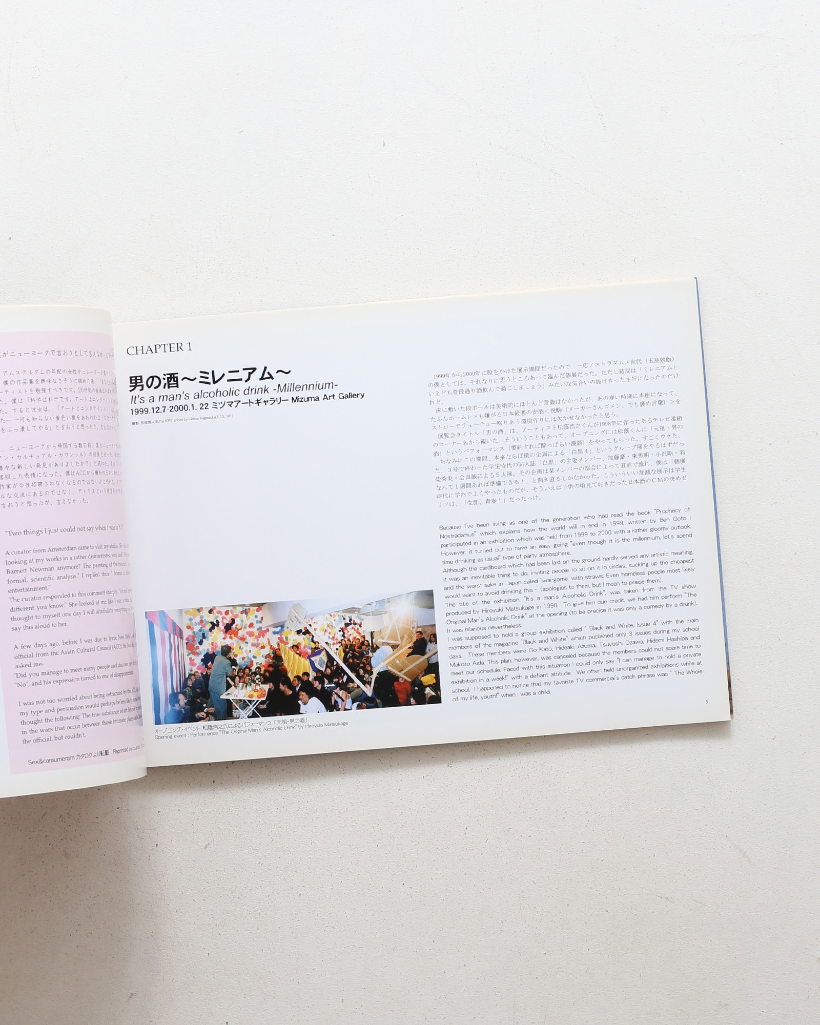 会田誠第二作作品集 三十路