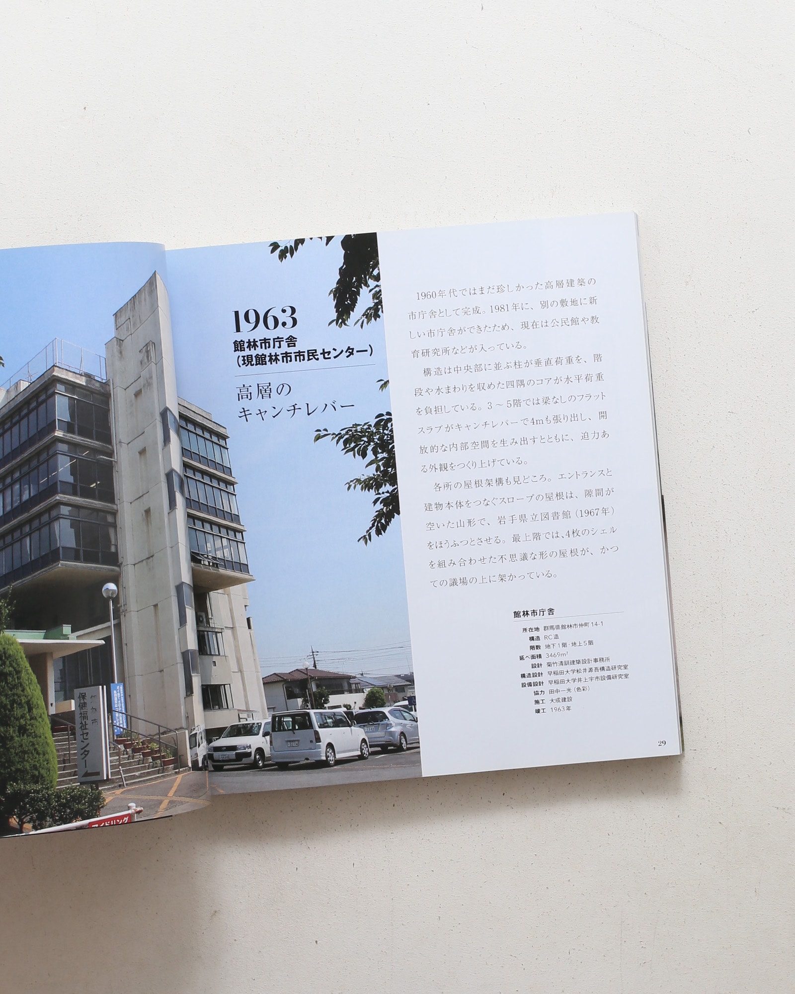 菊竹清訓巡礼