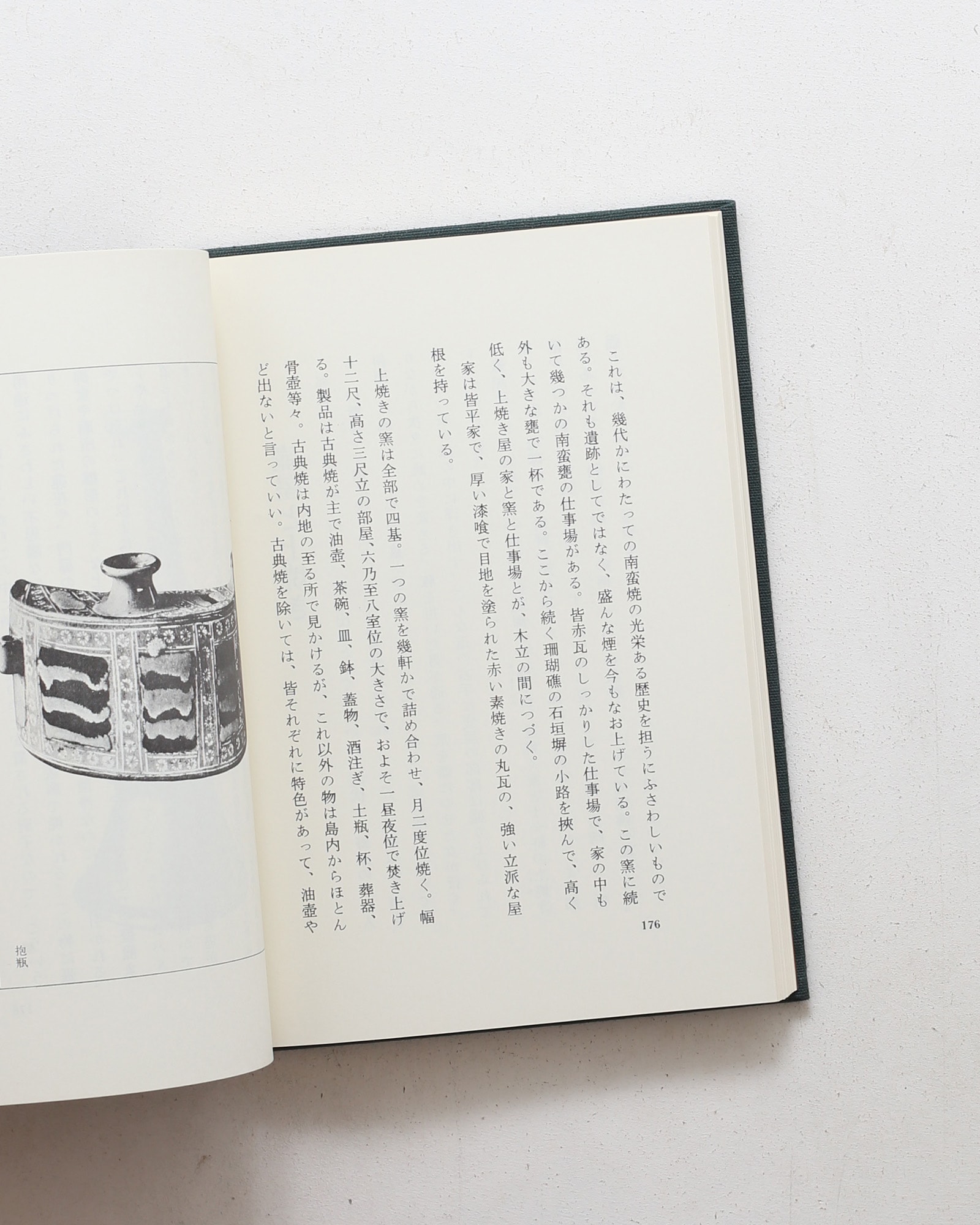 手で考え足で思う | 河井寛次郎