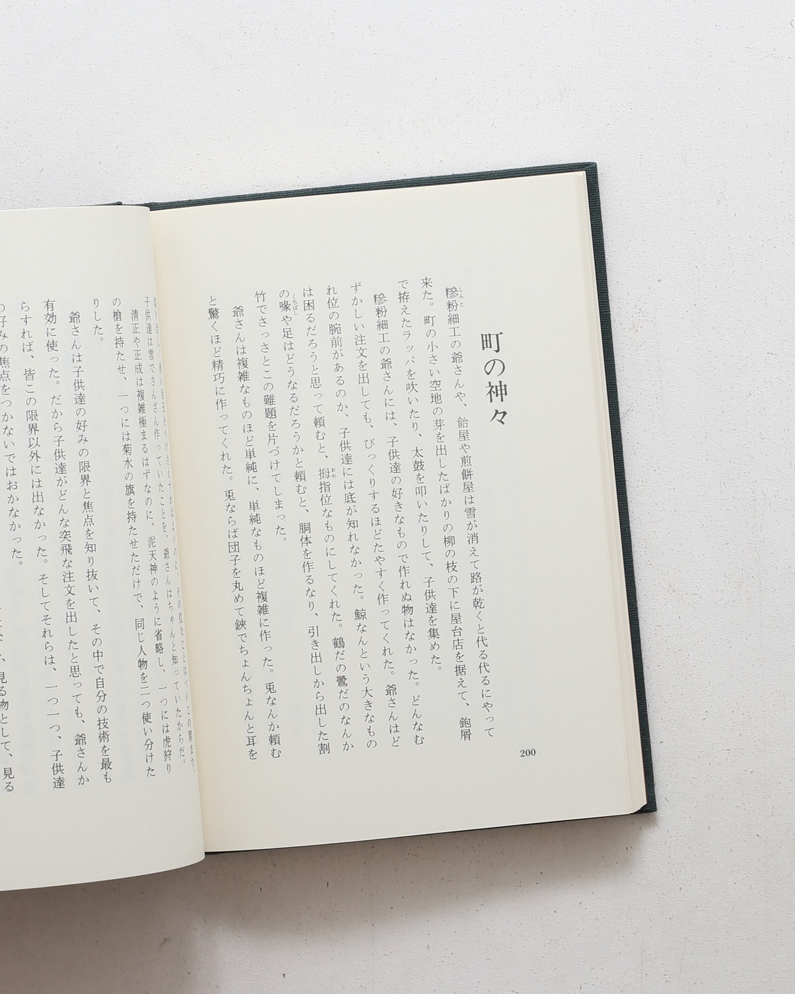 手で考え足で思う | 河井寛次郎