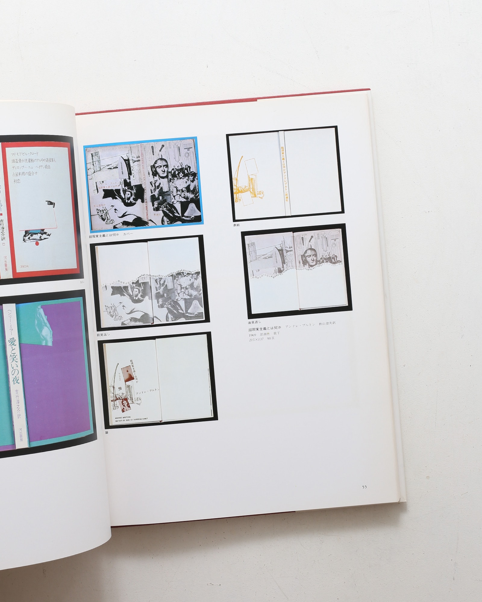 池田満寿夫 Book Work 1947-1977 | nostos books ノストスブックス