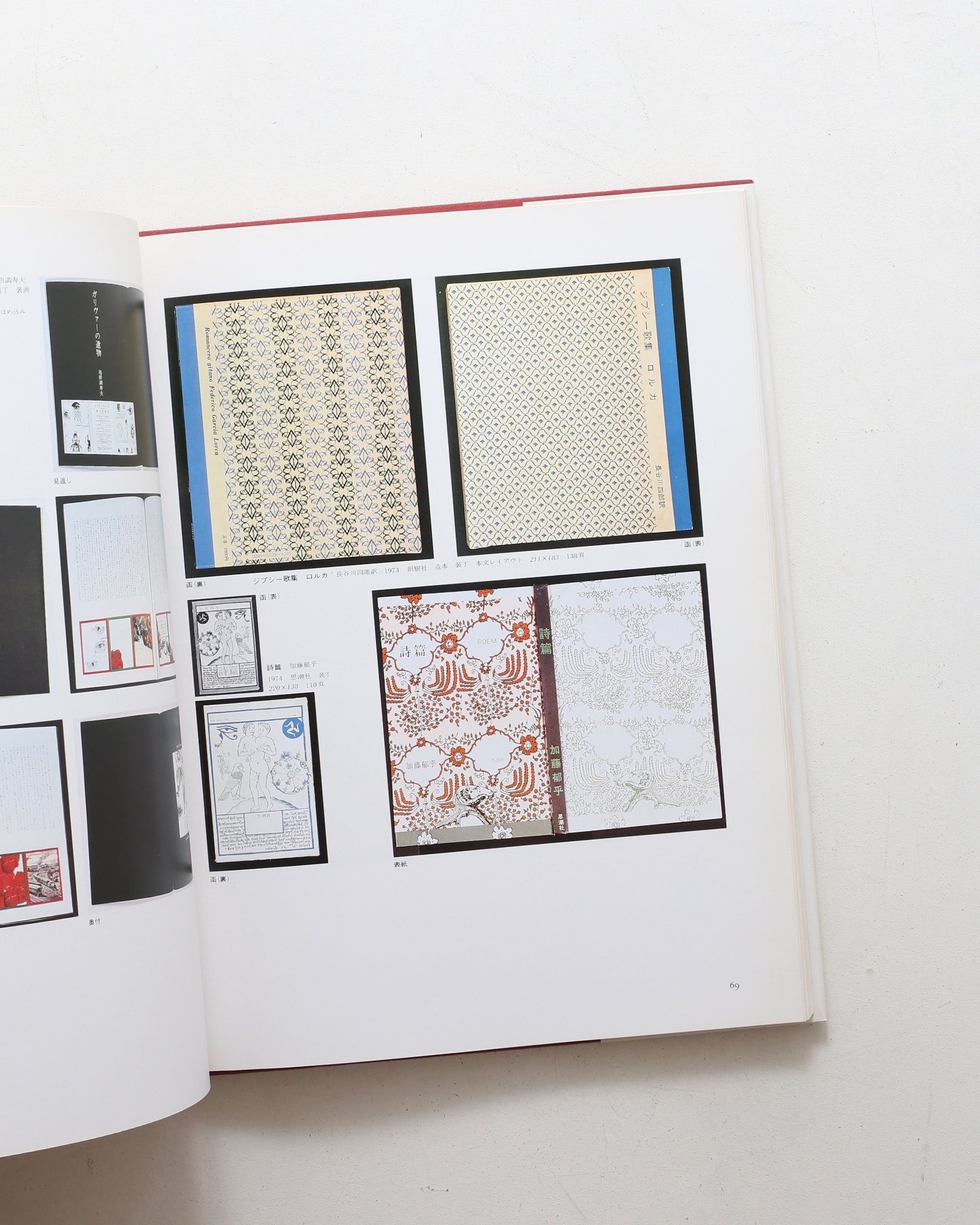 池田満寿夫 Book Work 1947-1977 | nostos books ノストスブックス