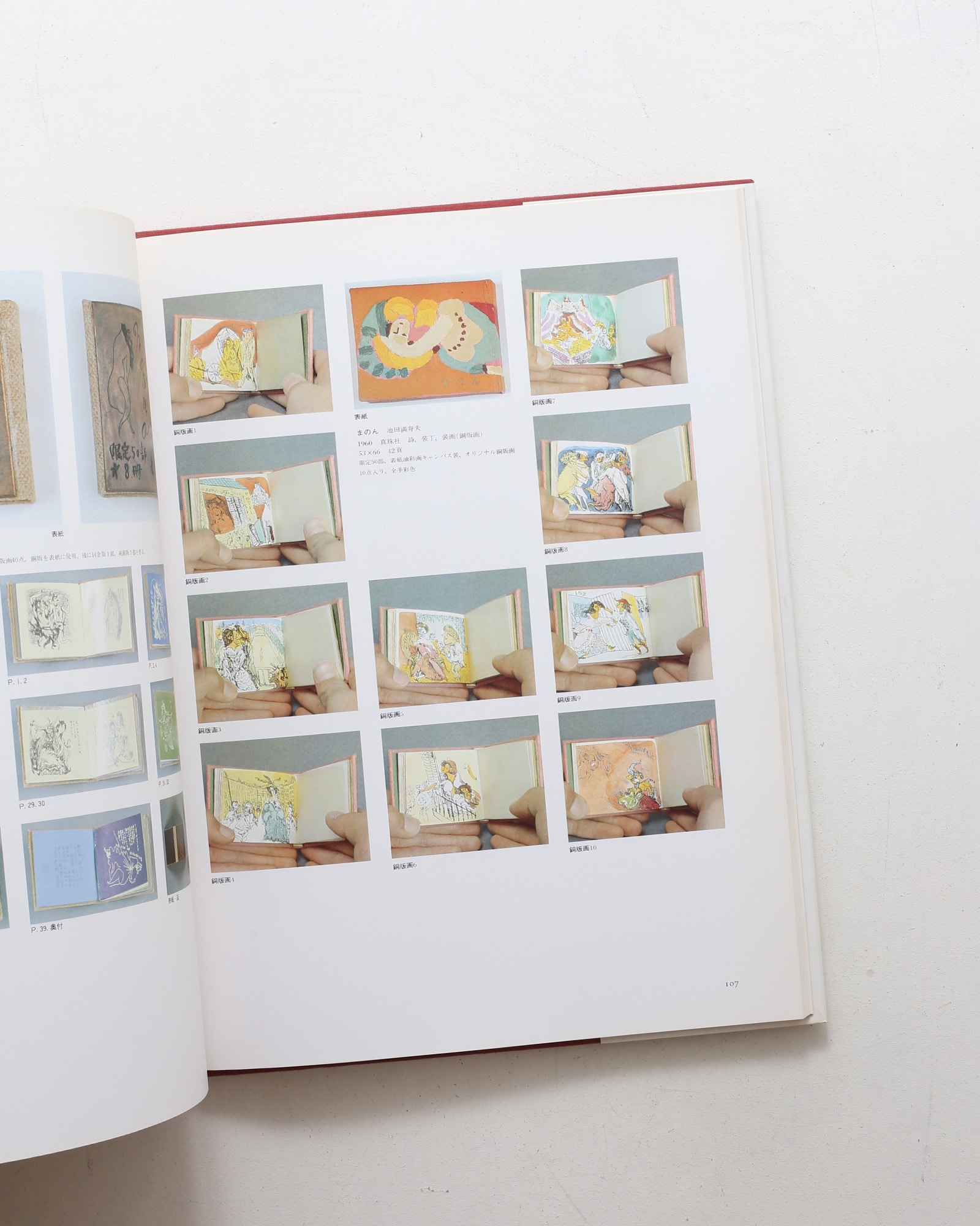 池田満寿夫 Book Work 1947-1977 | nostos books ノストスブックス