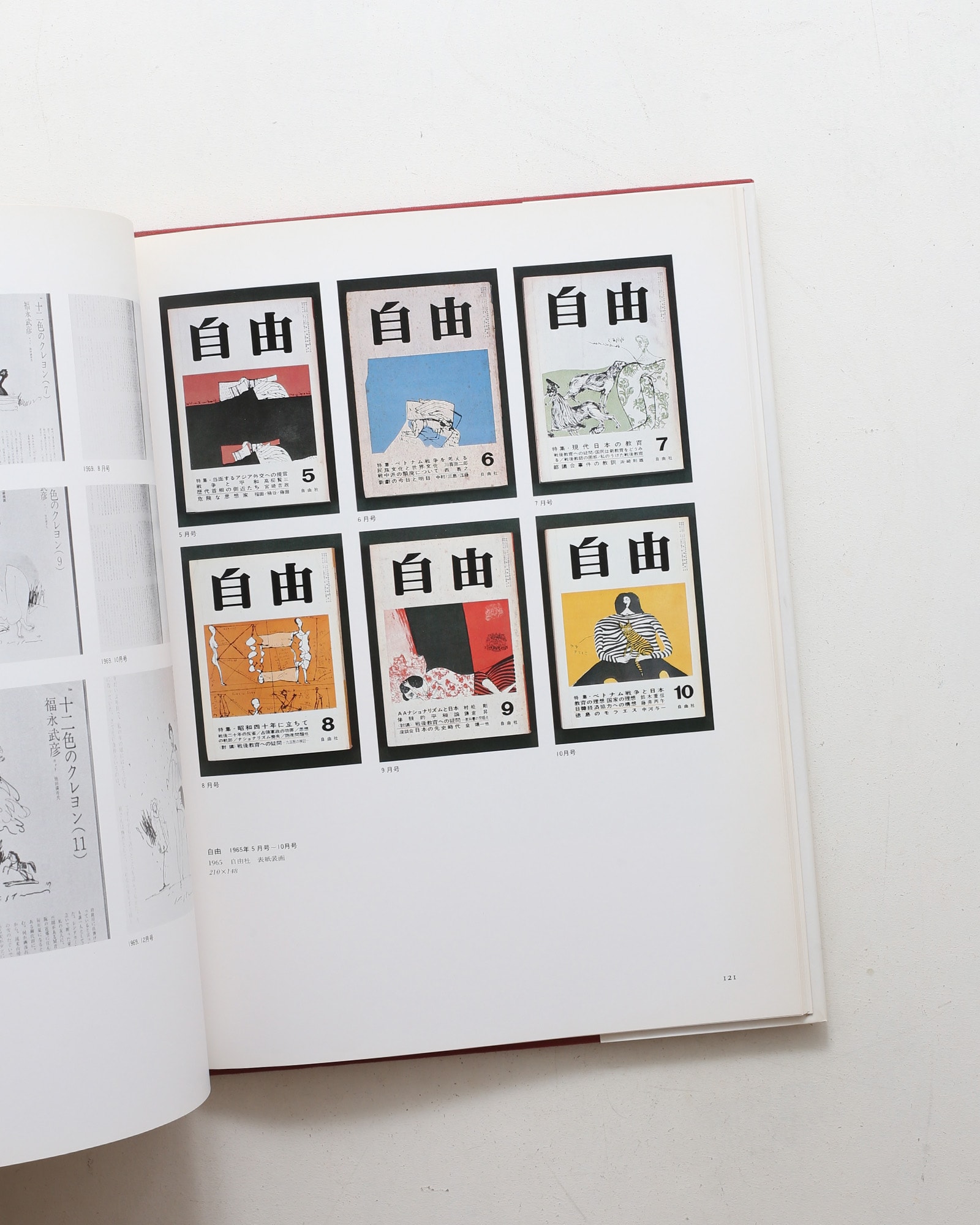 再値下げ☆池田満寿夫　BOOK WORK 特装限定本 池田満寿夫 Book Work 1947-1977 | nostos books ノストスブックス
