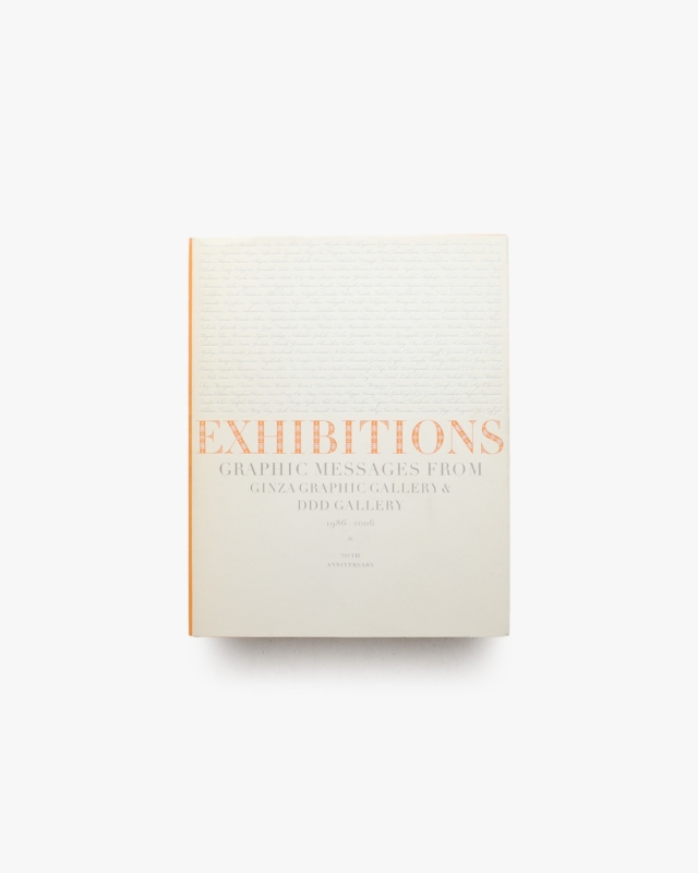 Exhibitions | ギンザ・グラフィック・ギャラリー