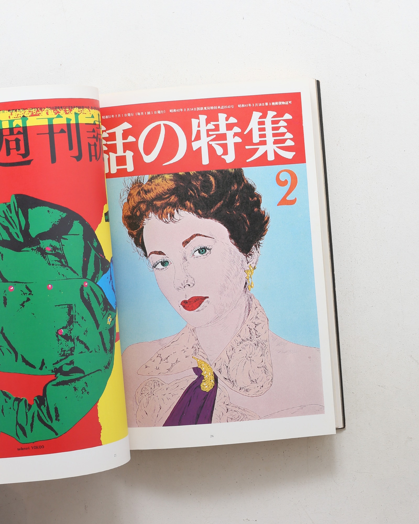 横尾忠則自選作品集