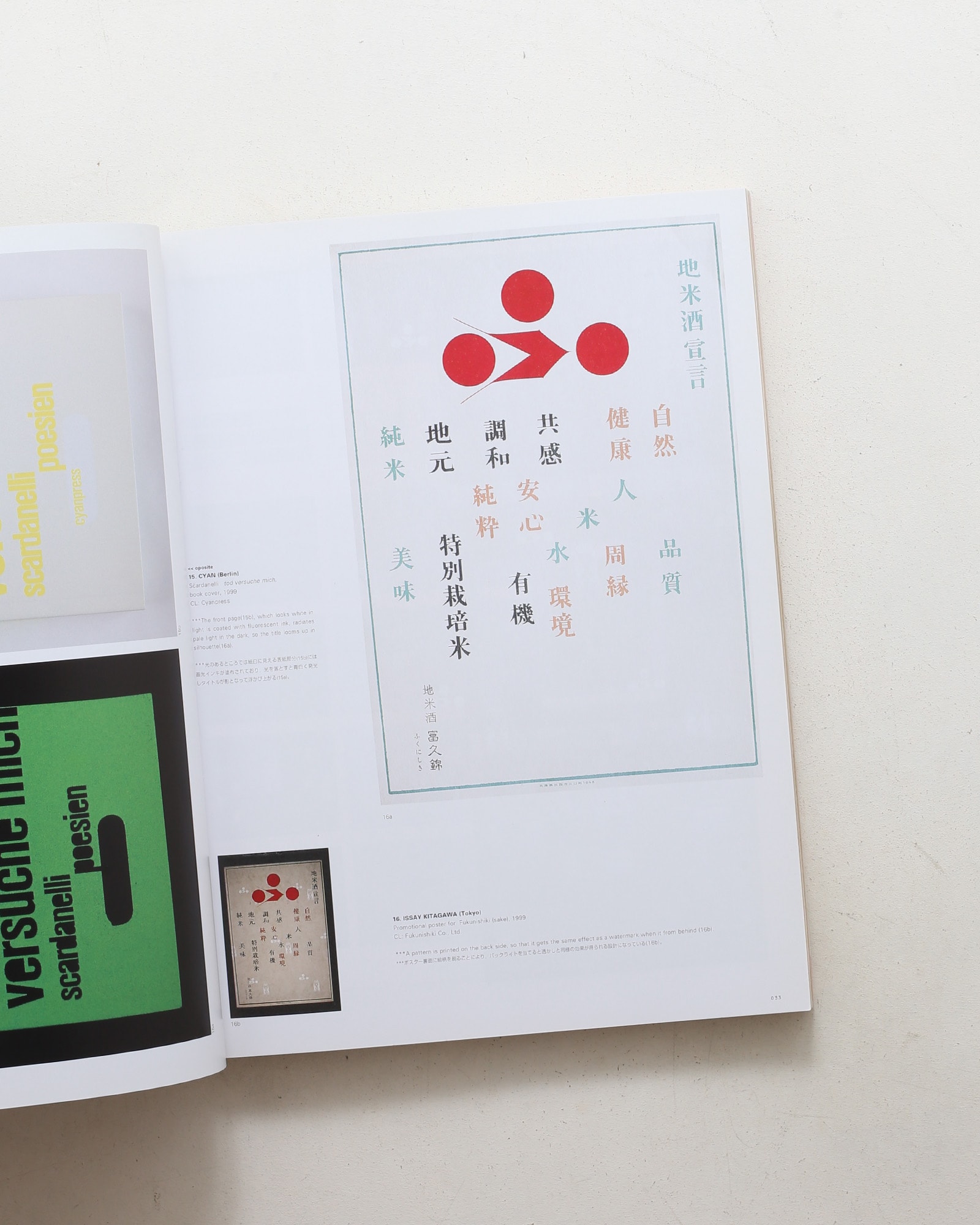 アイデア No.280 DesignX2K issue