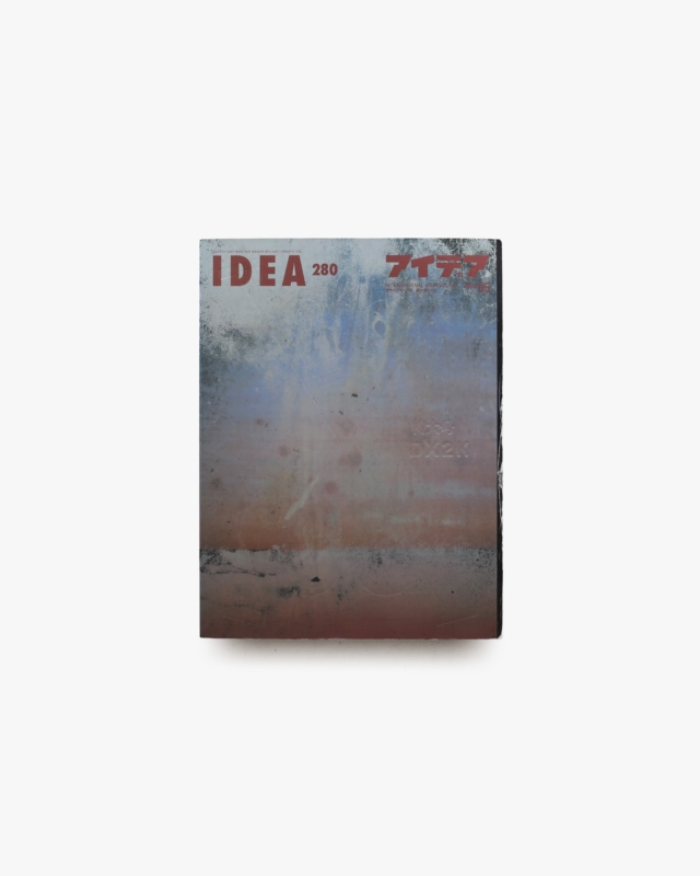 アイデア No.280 DesignX2K issue
