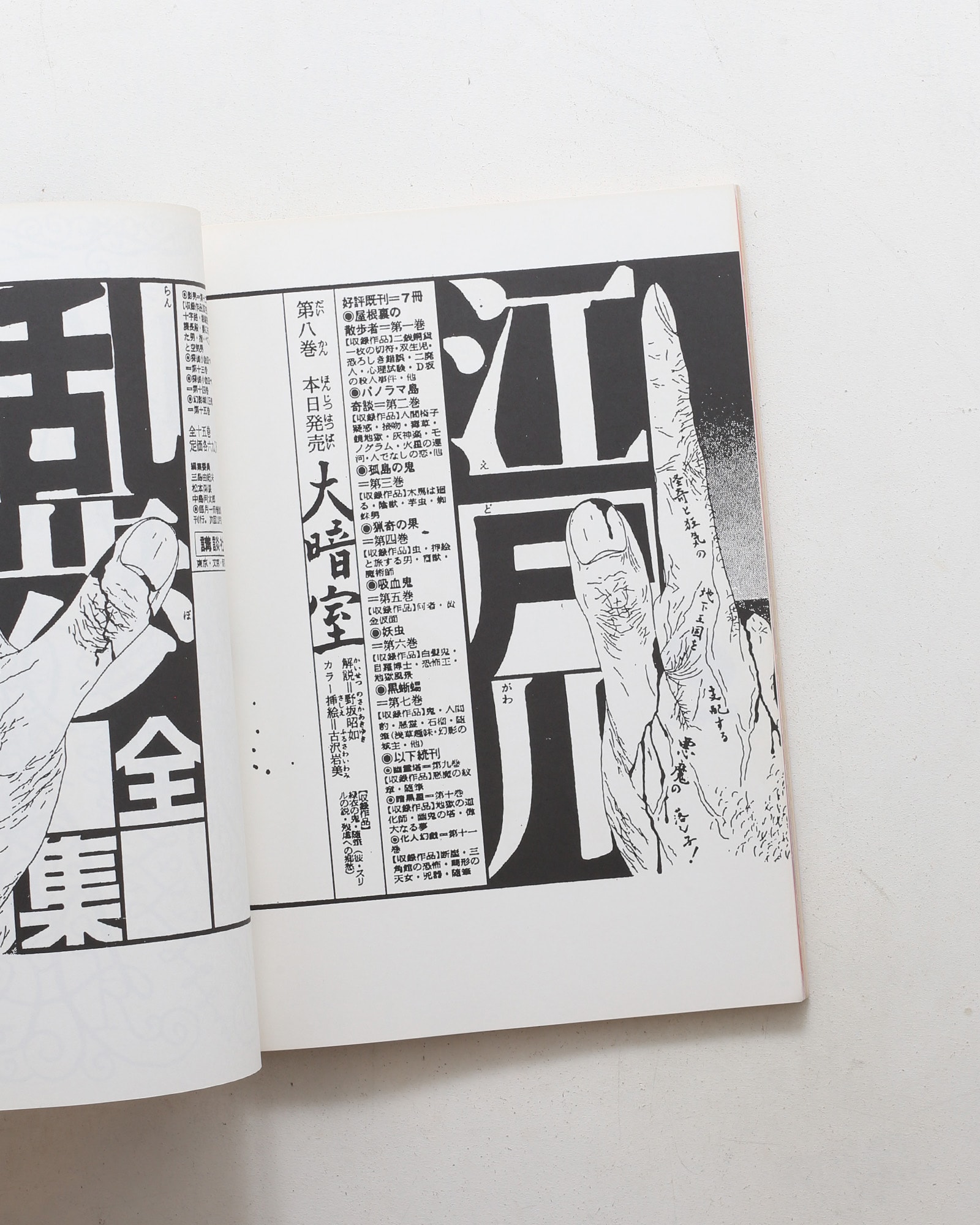 アイデア No.294 Black＆White