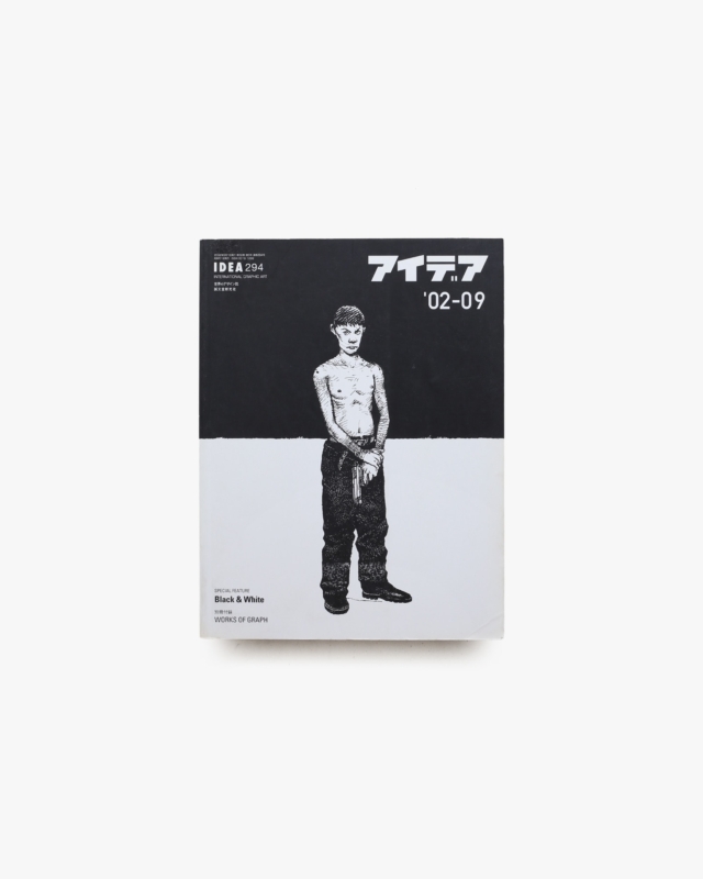 アイデア No.294 Black＆White