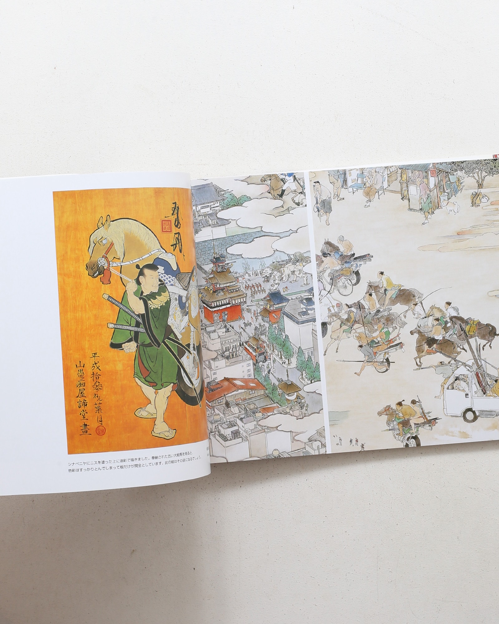 山口晃作品集