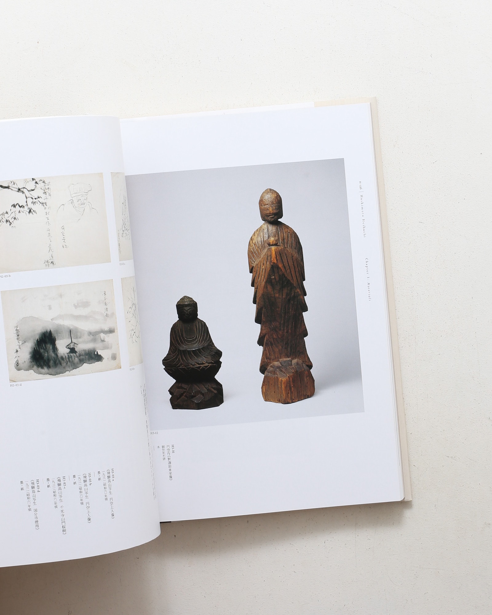 異色の芸術家兄弟 橋本平八と北園克衛展