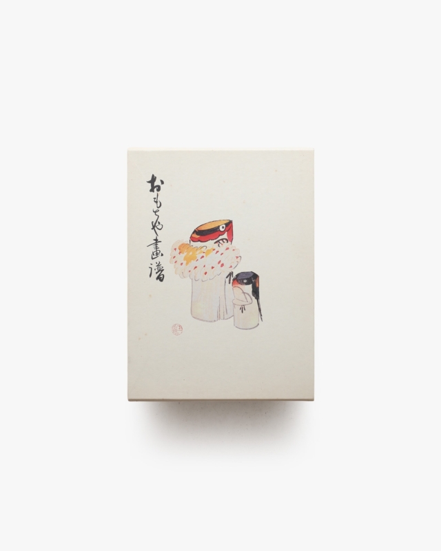 おもちゃ画譜 | 川崎巨泉