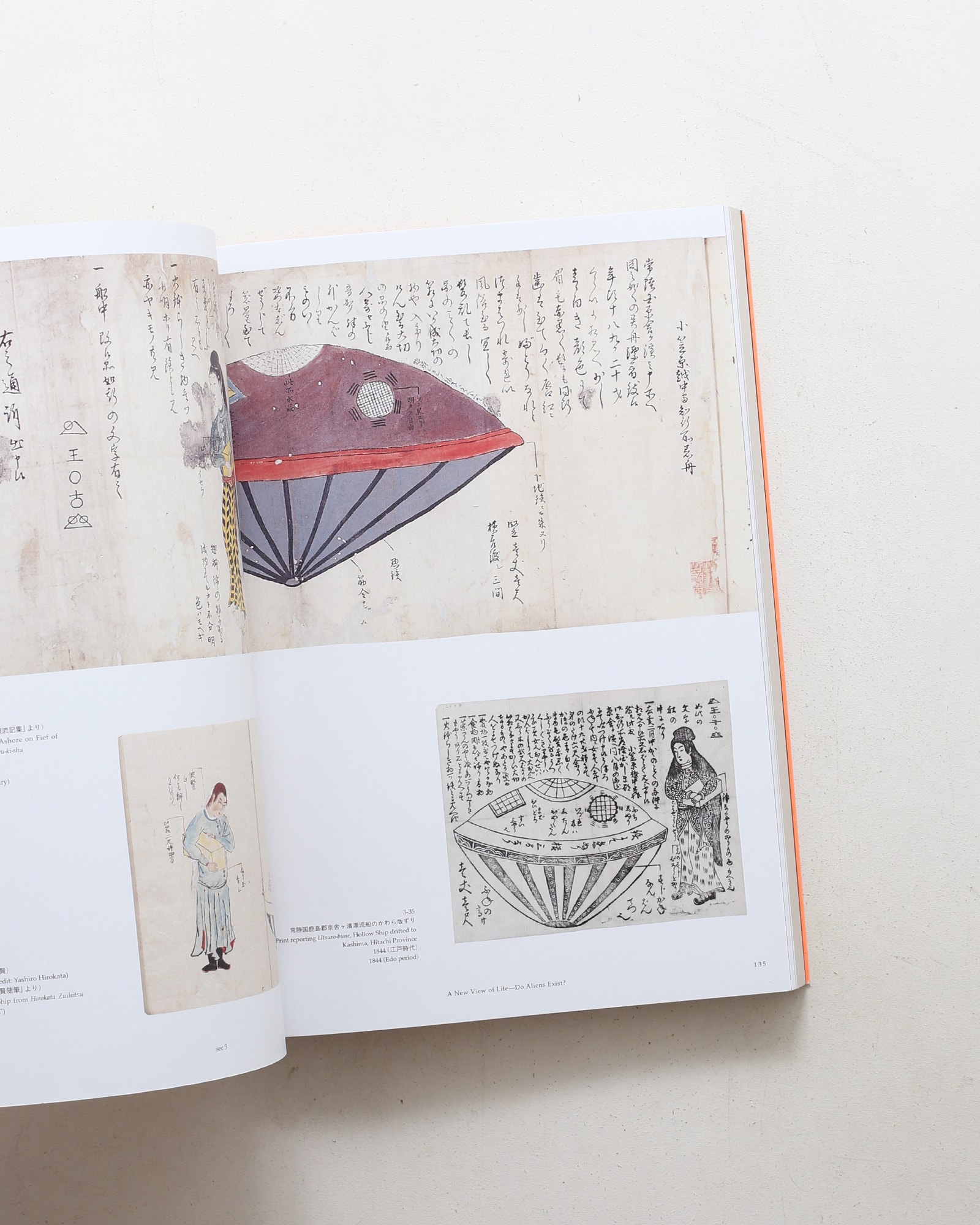 宇宙と芸術 かぐや姫、ダ・ヴィンチ、チームラボ | nostos books