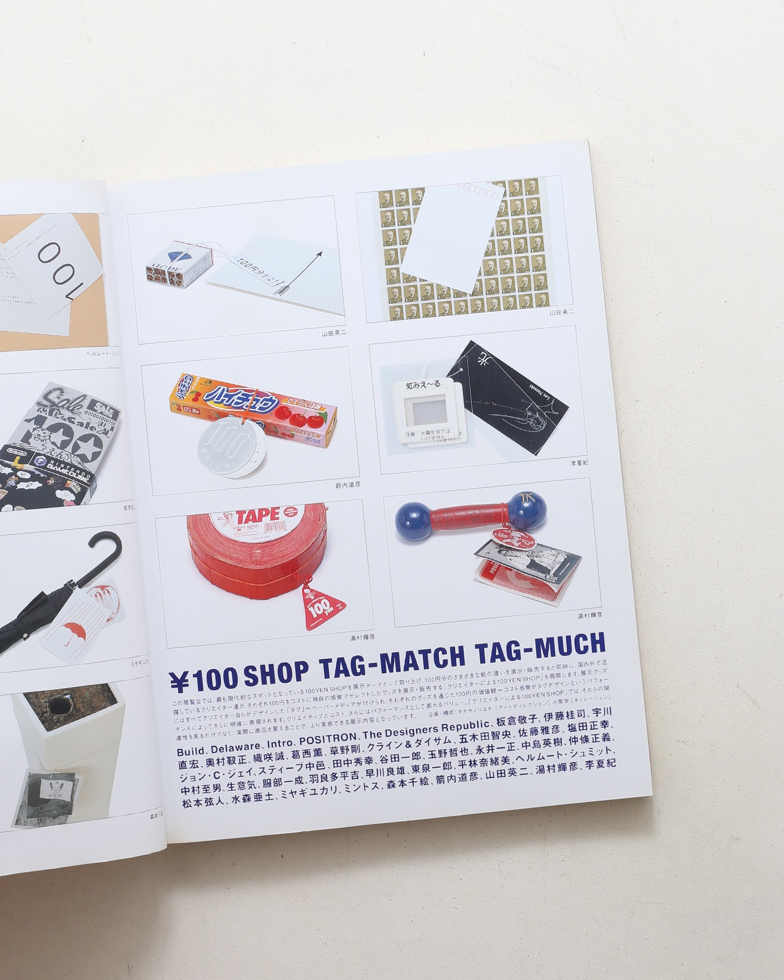 アイデア No.298 GTF／Three Dimensional Projects