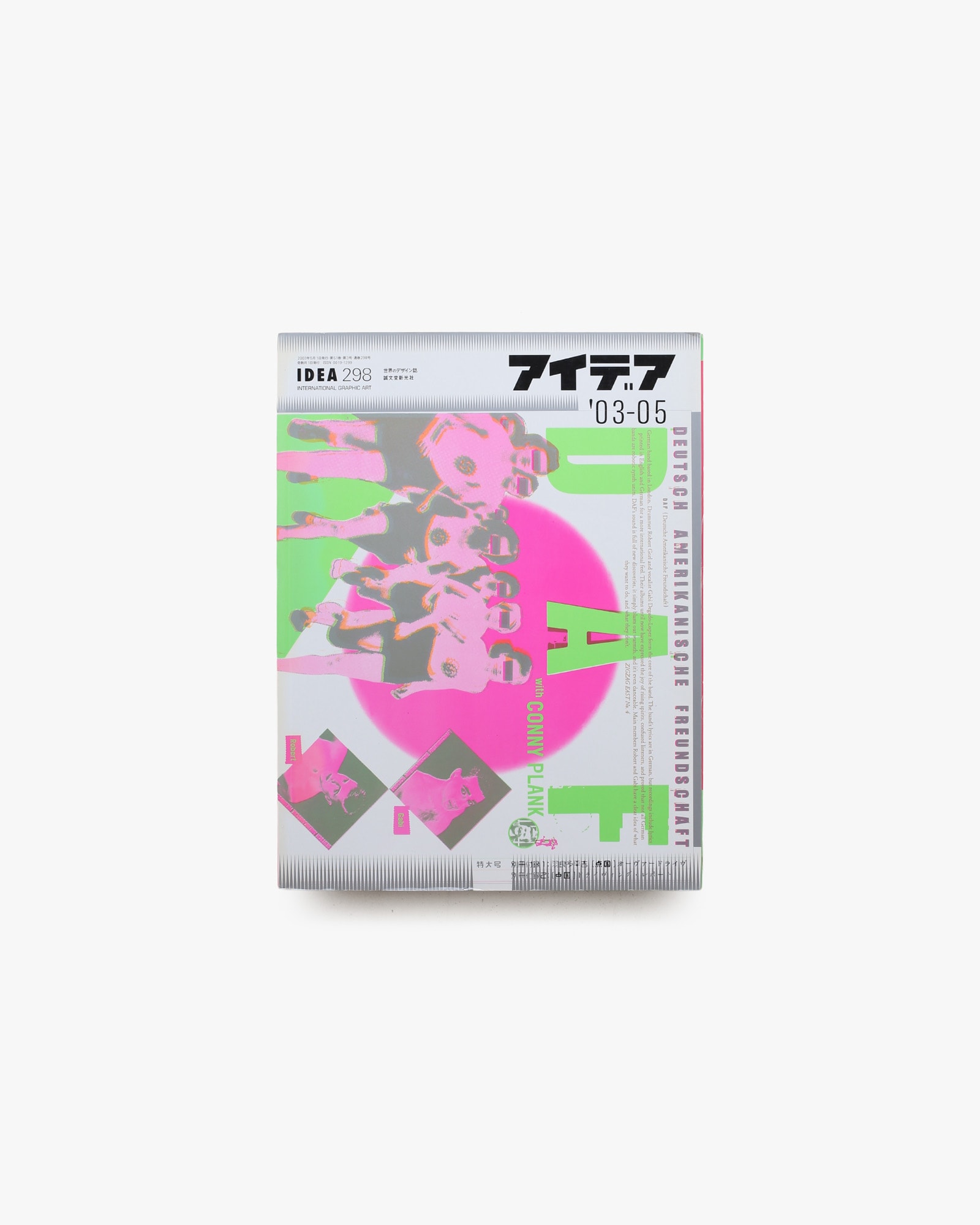 アイデア No.298 GTF／Three Dimensional Projects