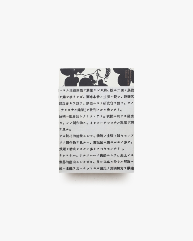 上野伊三郎＋リチ コレクション展 ウィーンから京都へ、建築から工芸へ