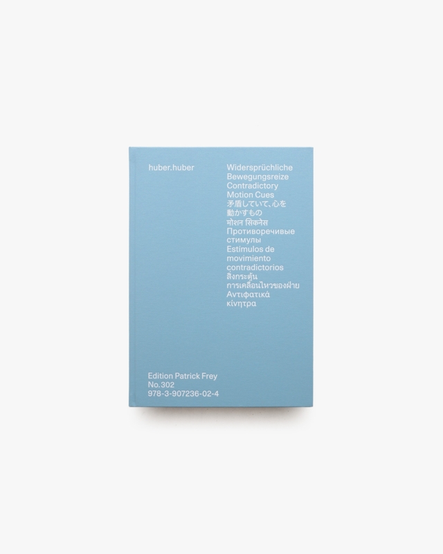 Huber.Huber: Widerspruchliche Bewegungsreize / Contradictory Motion Cues