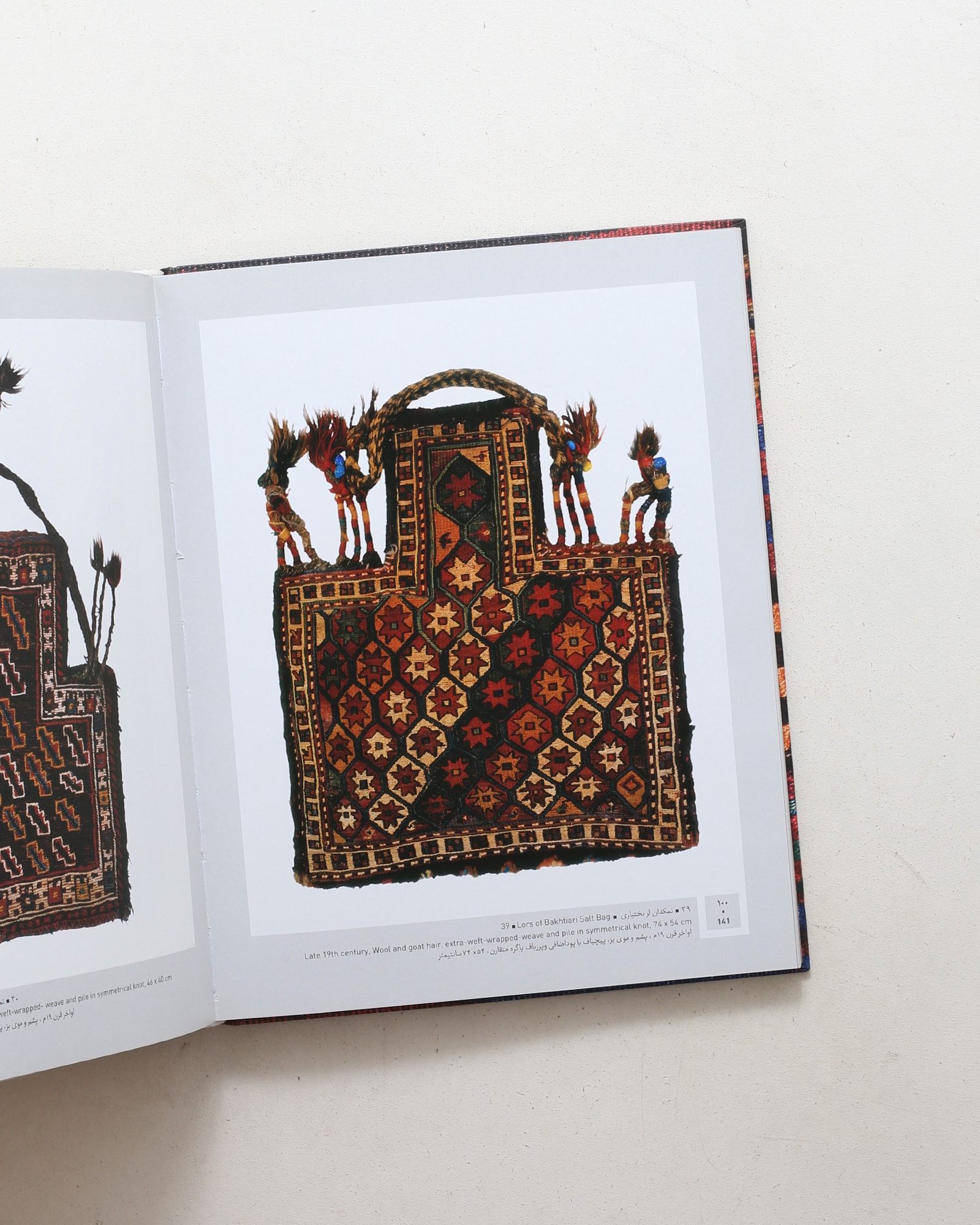 Salt Bags: Iranian Tribal and Rural Weavings