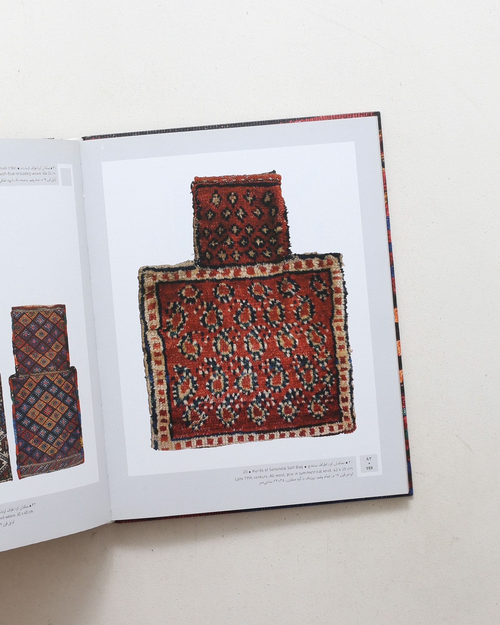 Salt Bags: Iranian Tribal and Rural Weavings