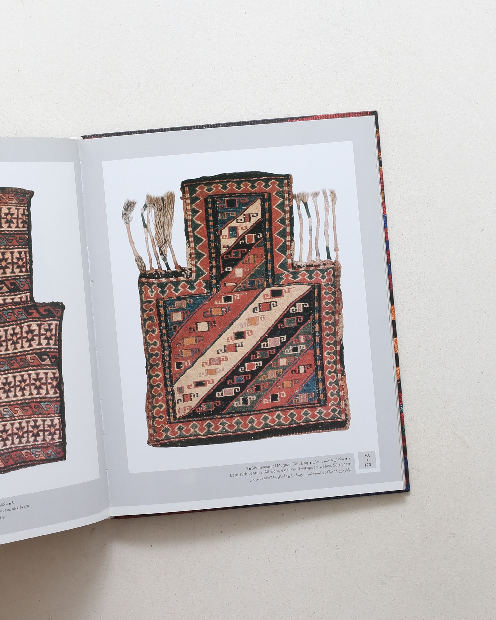 Salt Bags: Iranian Tribal and Rural Weavings