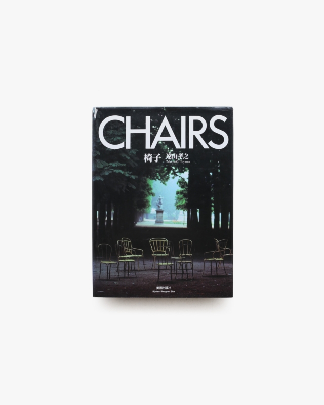 Chair 椅子 | 遠山孝之