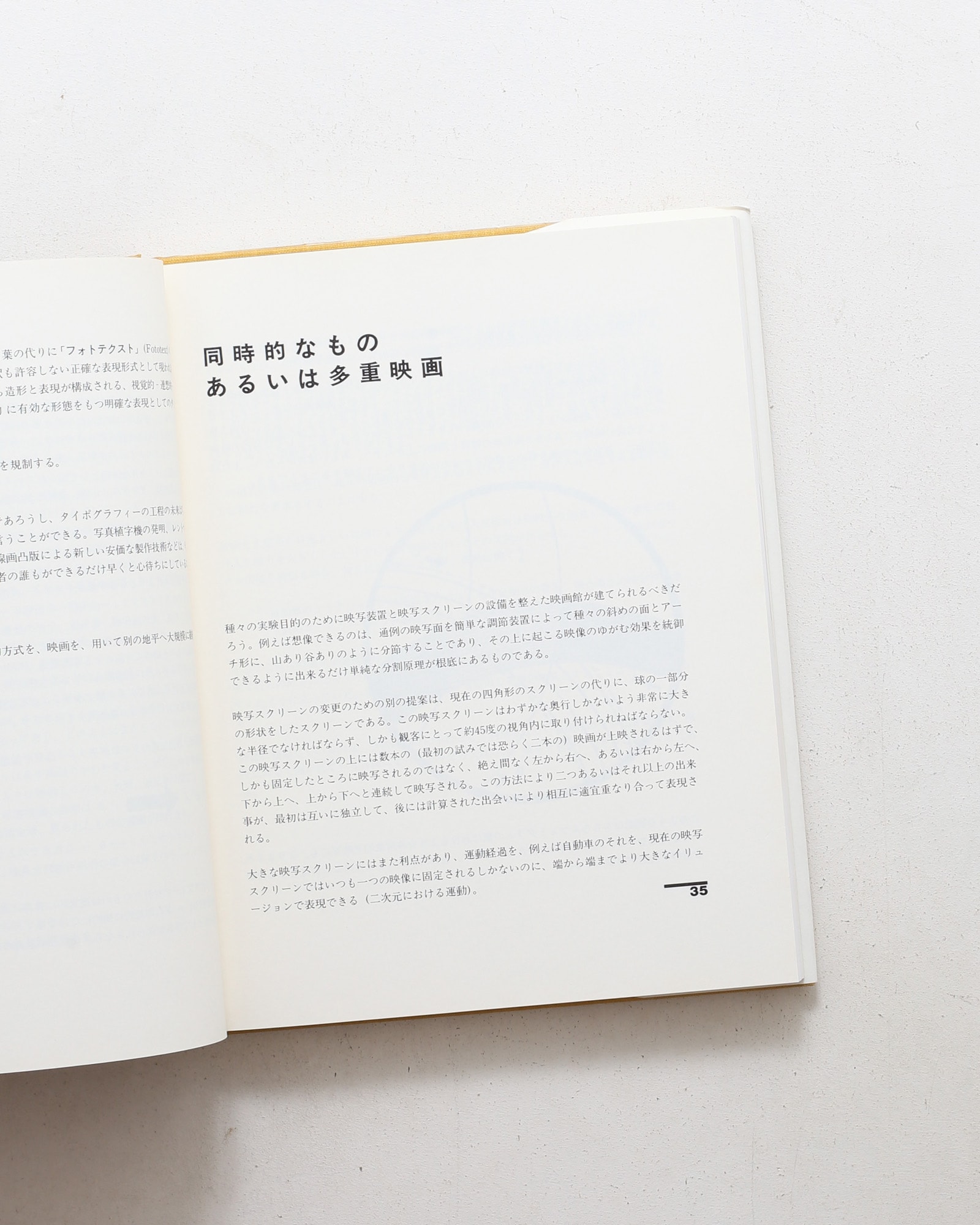 バウハウス叢書 モホリ＝ナギ 絵画・写真・映画