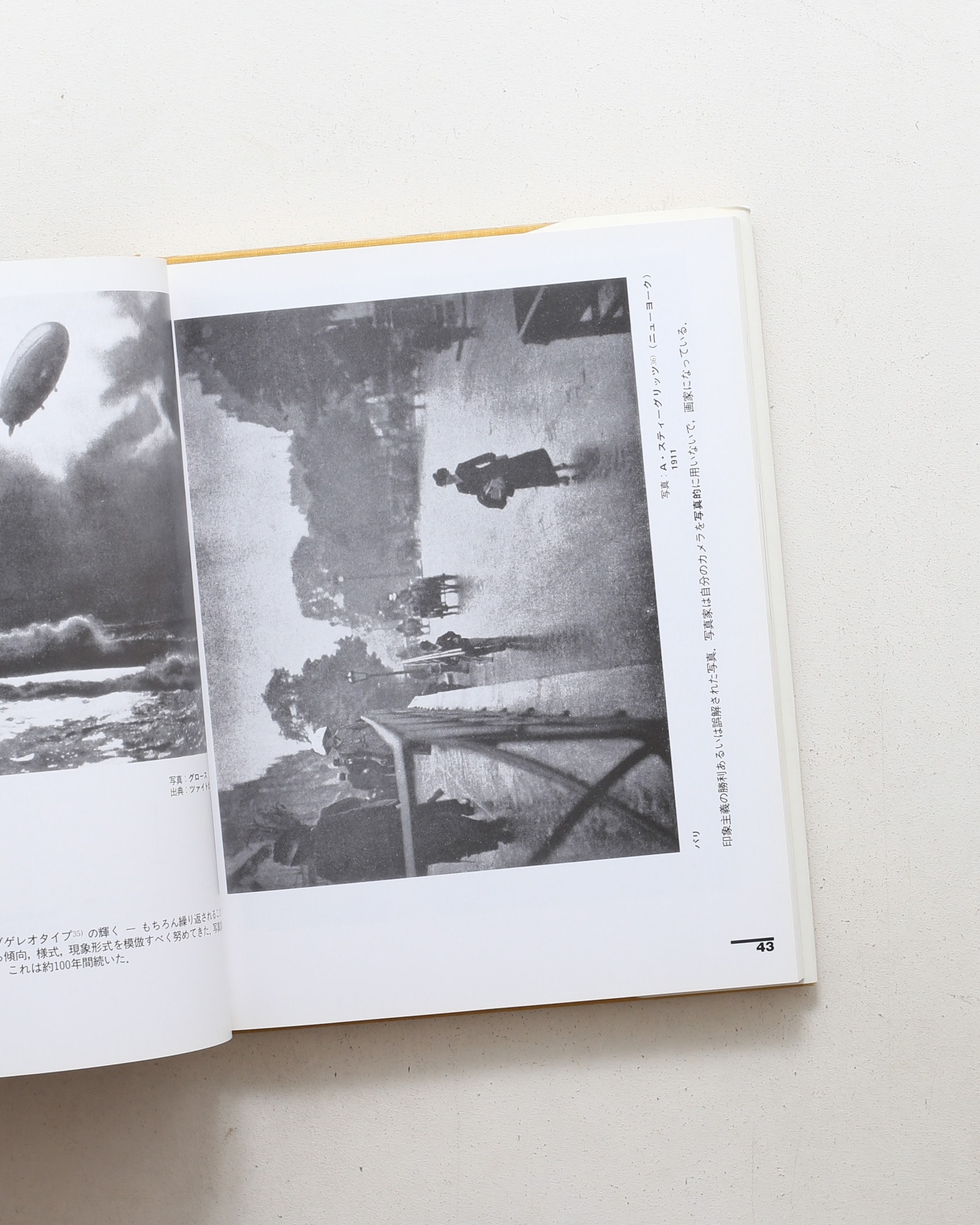 バウハウス叢書 モホリ＝ナギ 絵画・写真・映画
