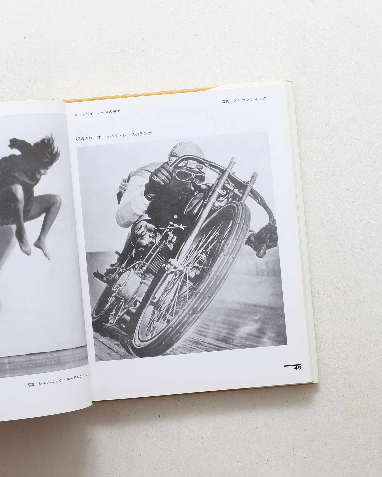 バウハウス叢書 モホリ＝ナギ 絵画・写真・映画