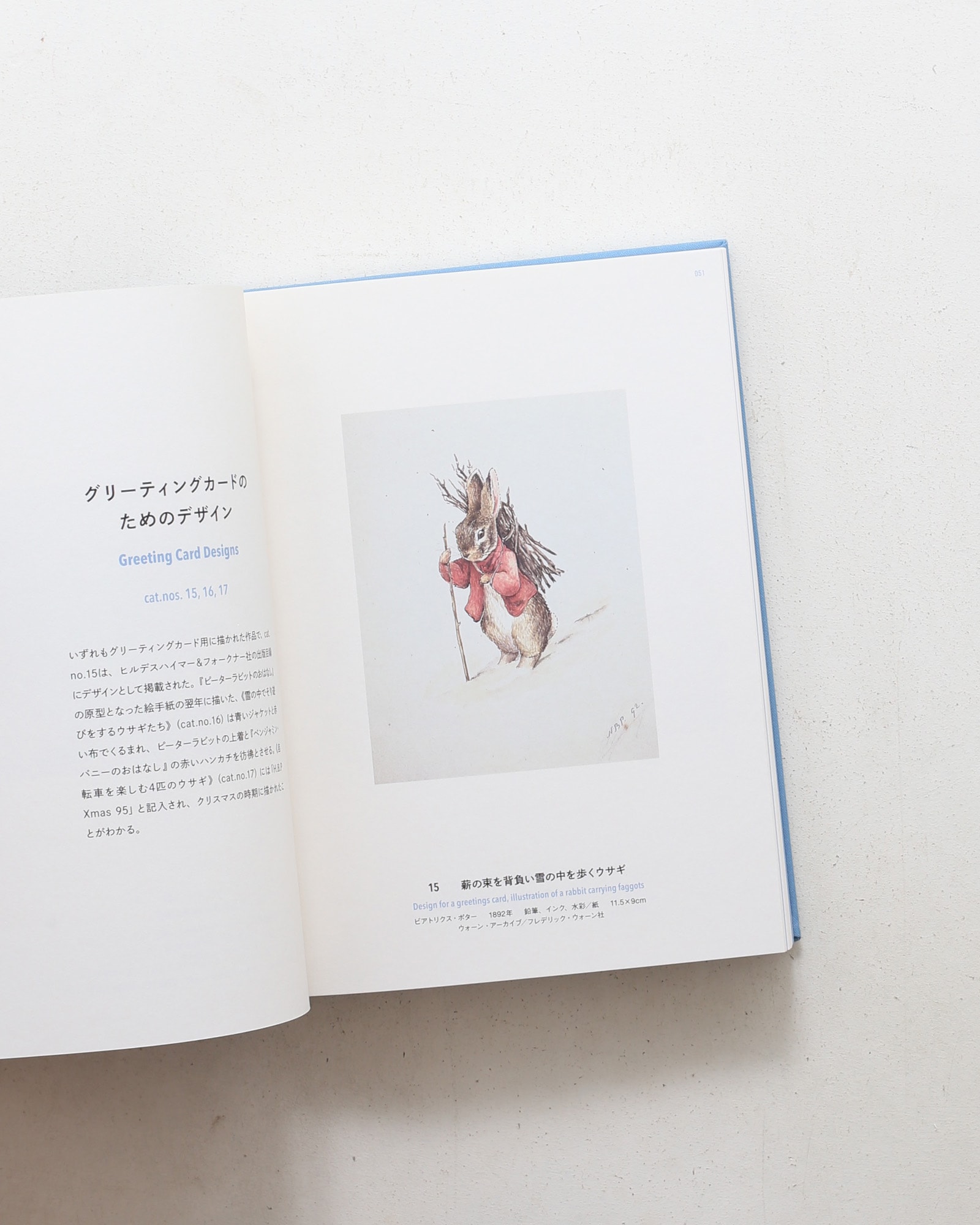 出版120周年 ピーターラビット展