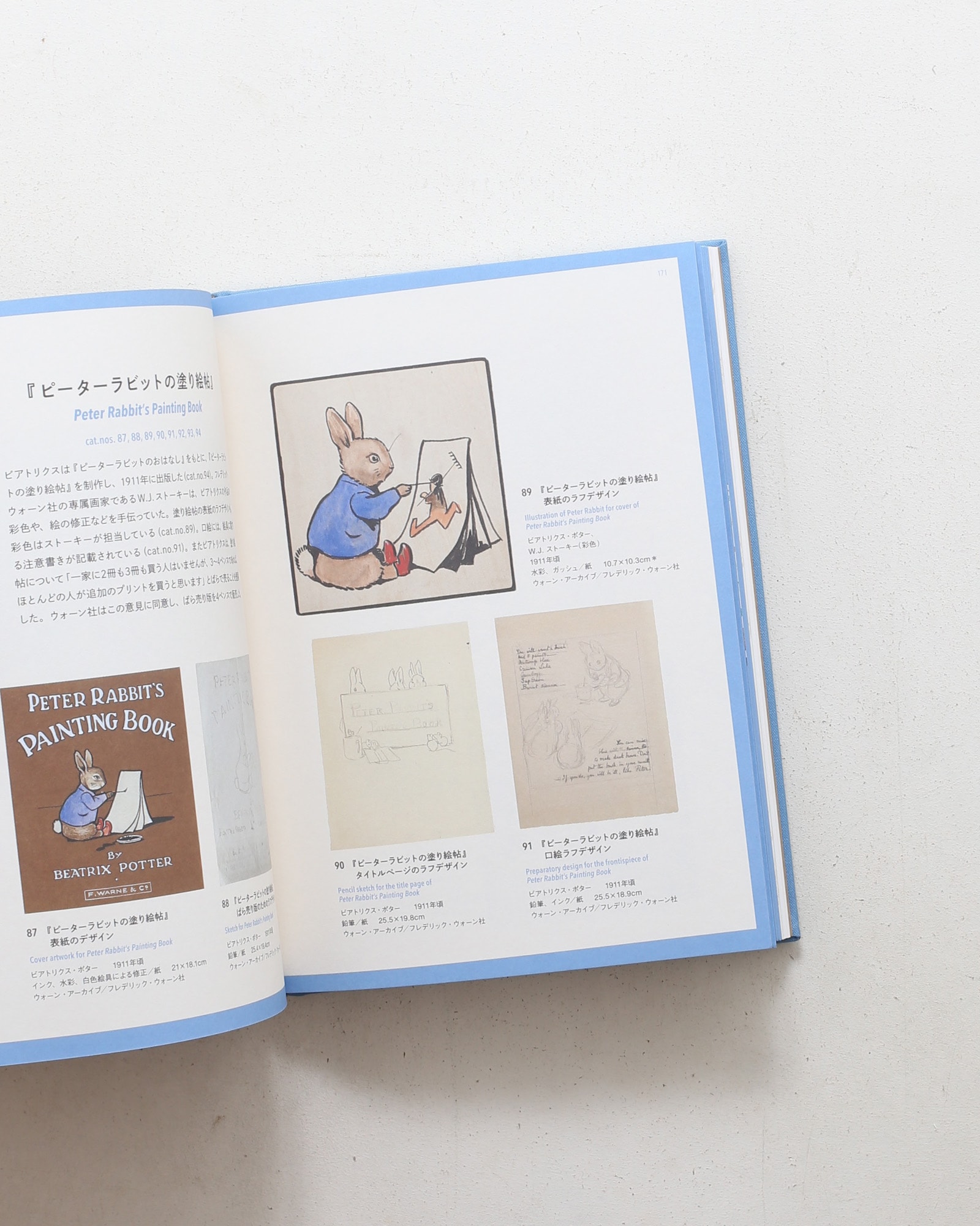 出版120周年 ピーターラビット展