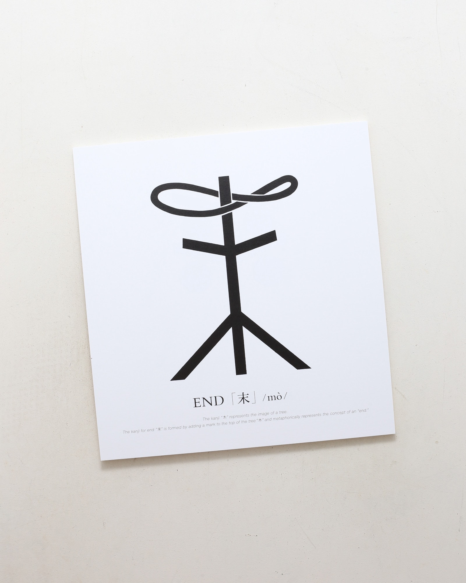 【新刊書籍】KANJI | SSL（Gen Si Ken+Go Shuu An）